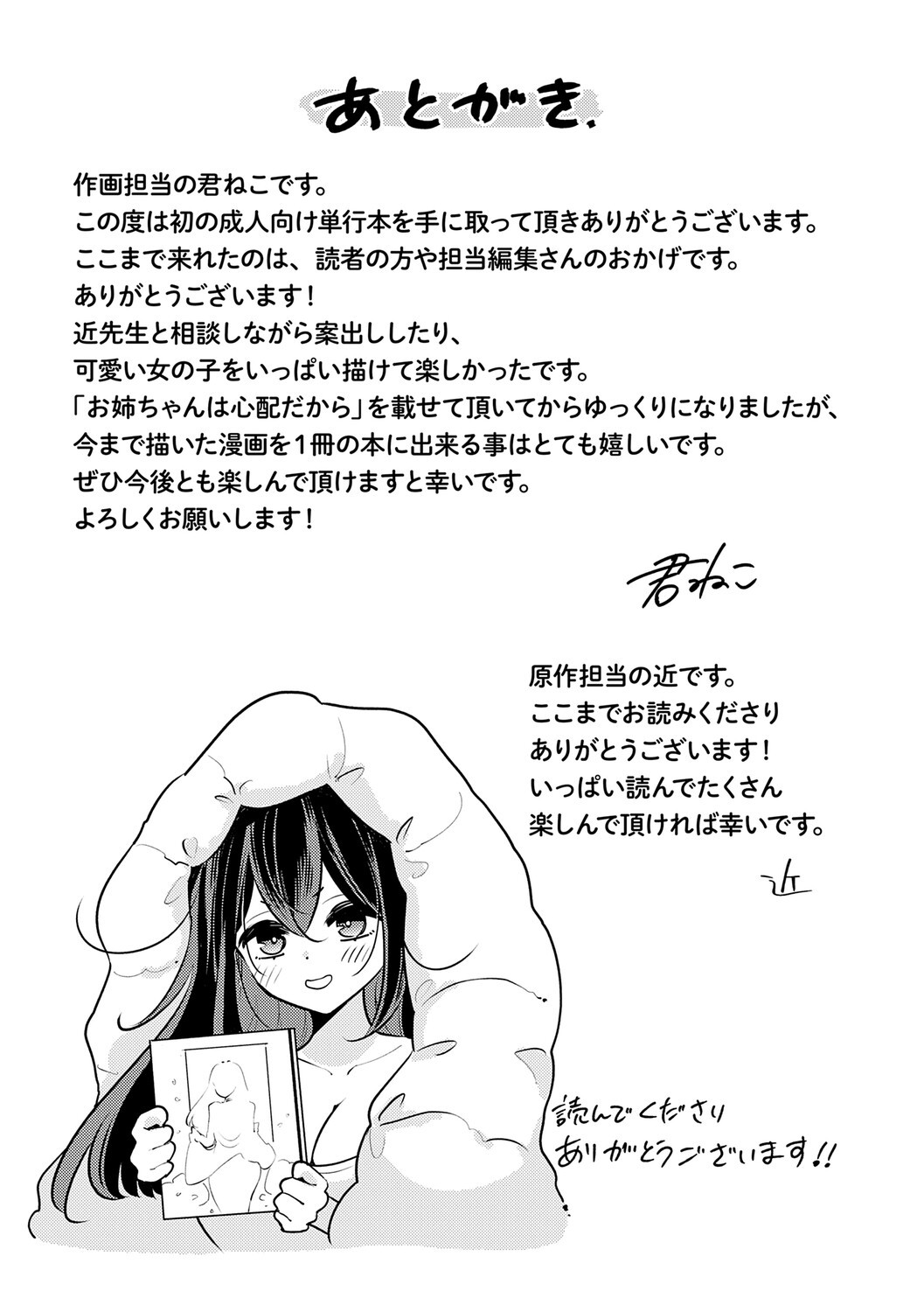 Page 194