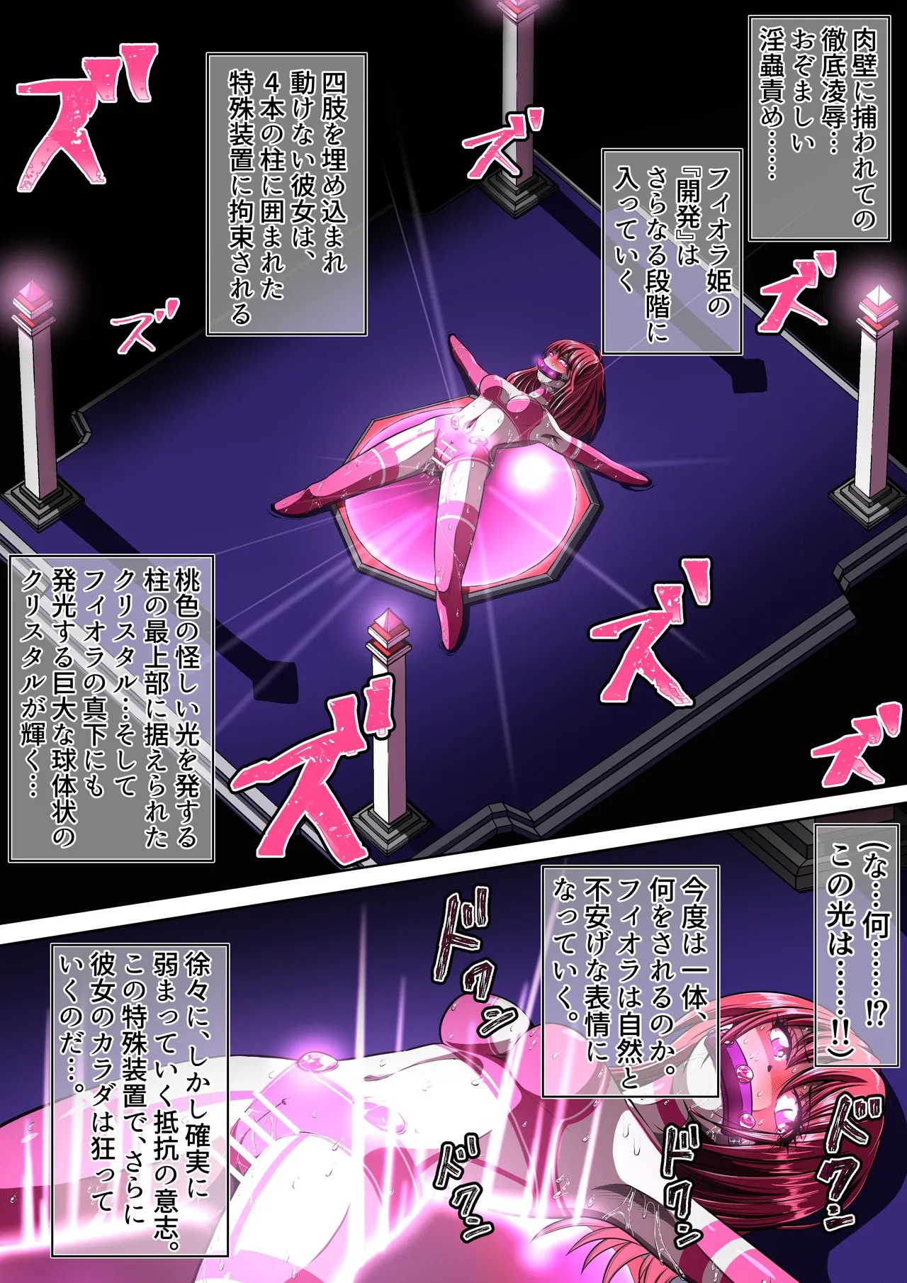 Page 72