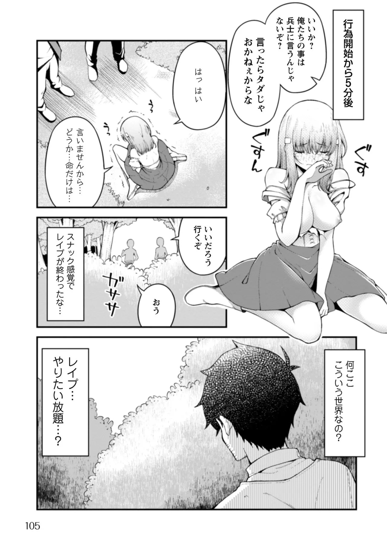 Page 107