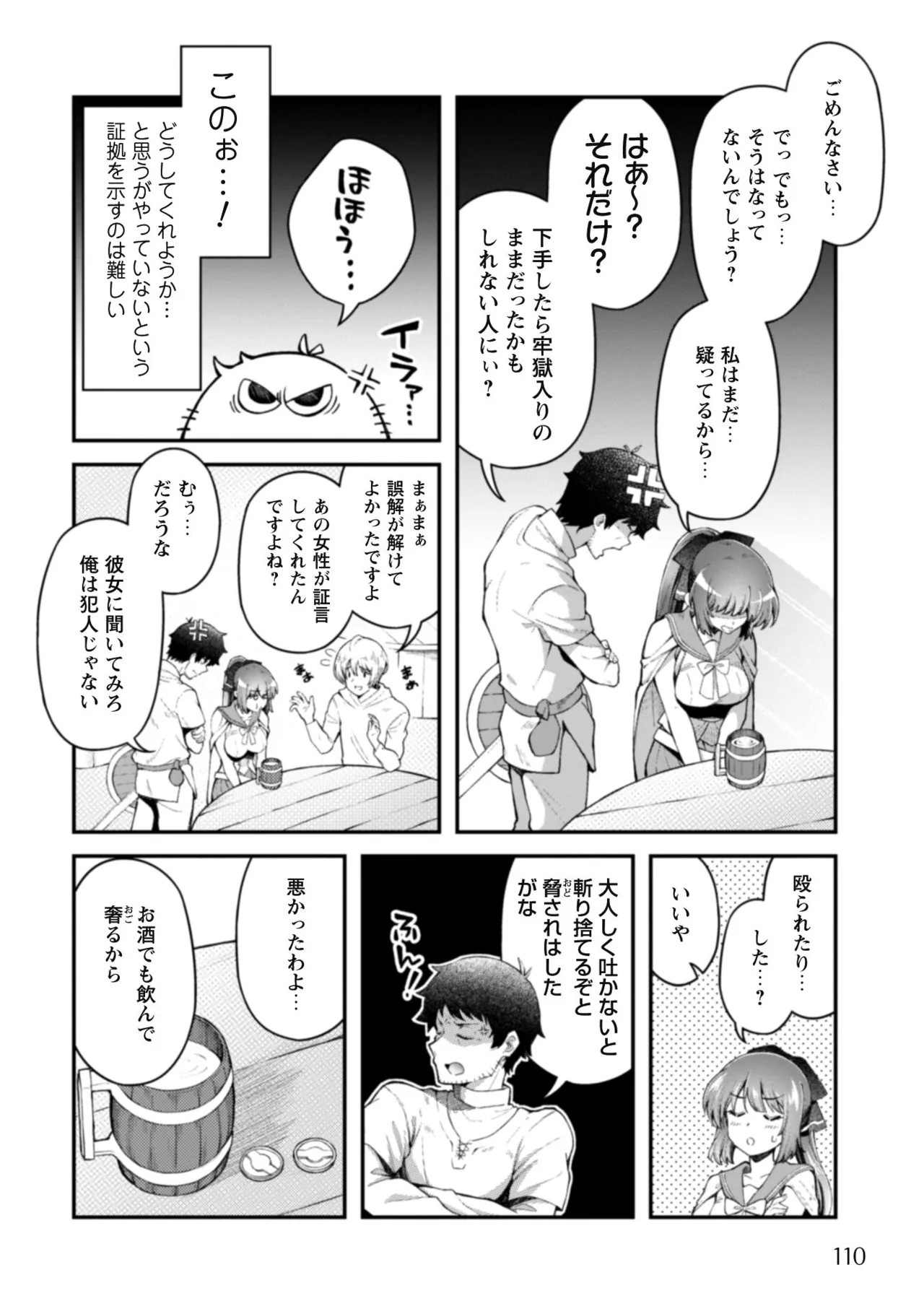 Page 112