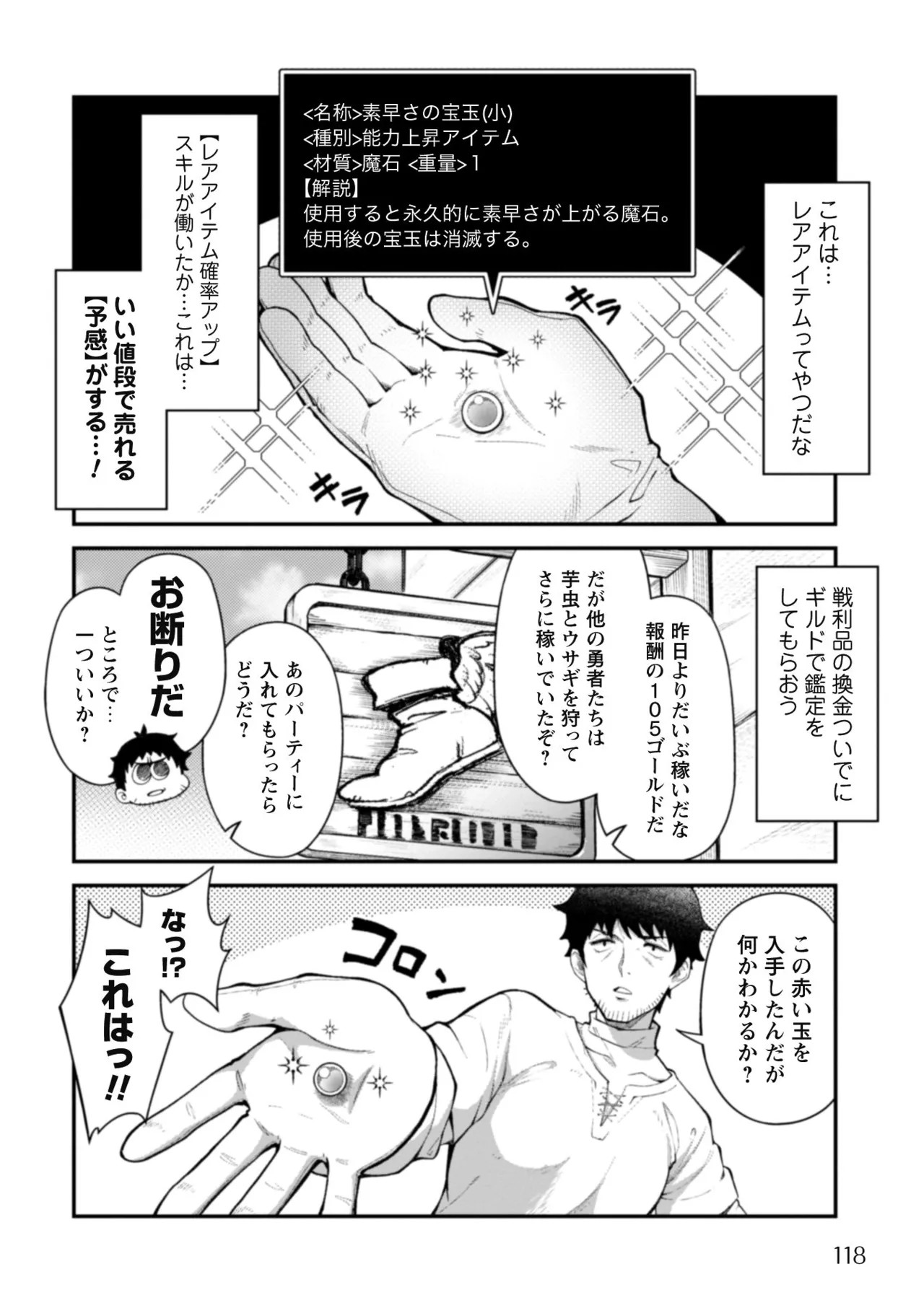 Page 120