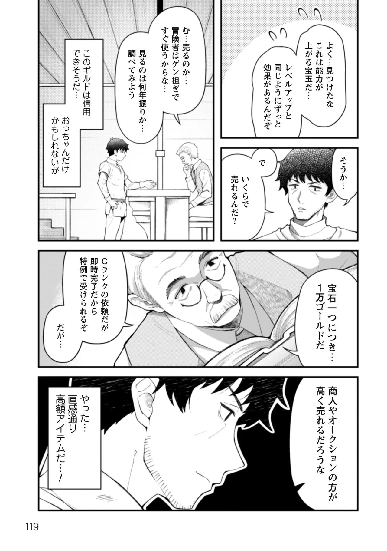 Page 121