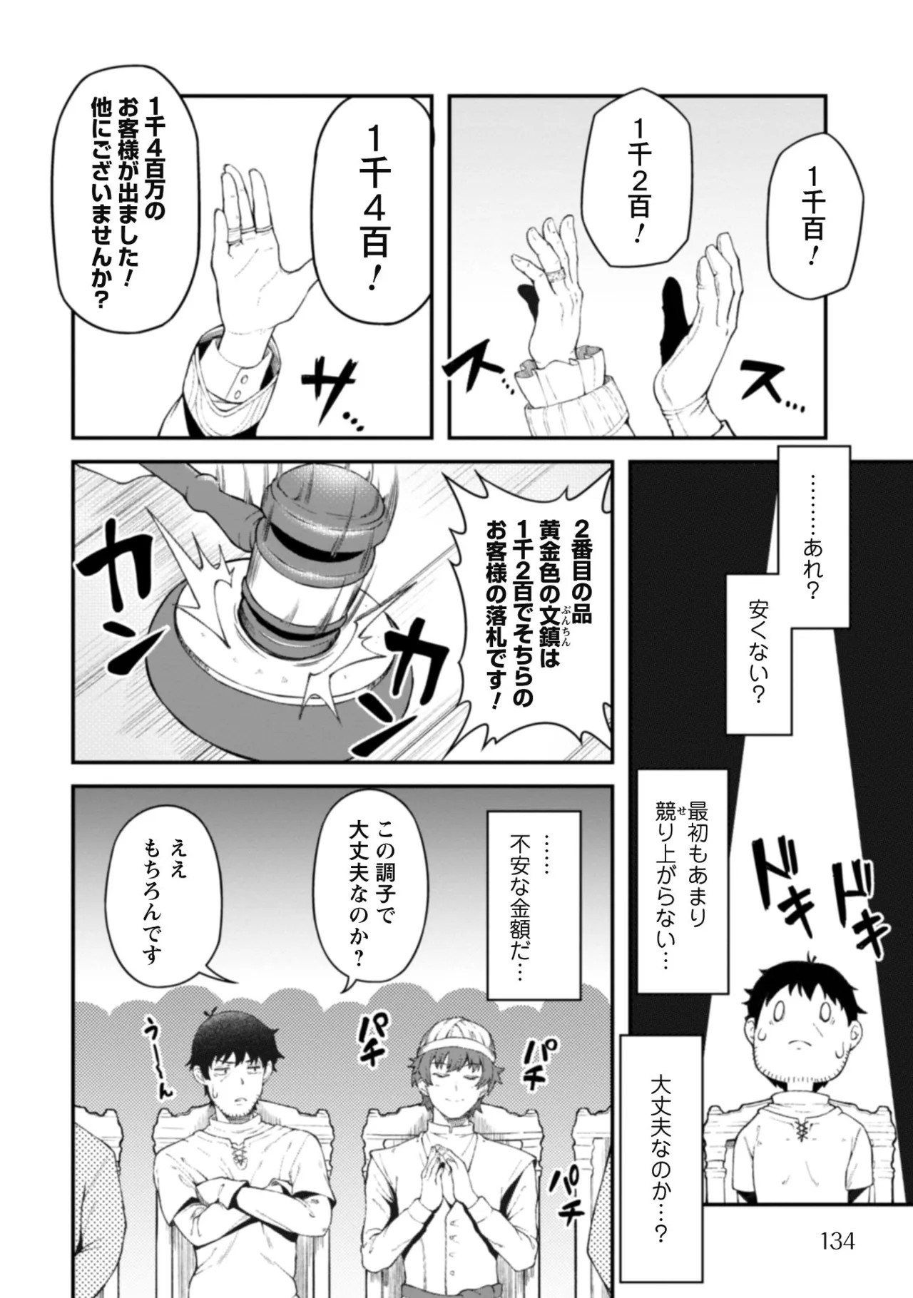 Page 136