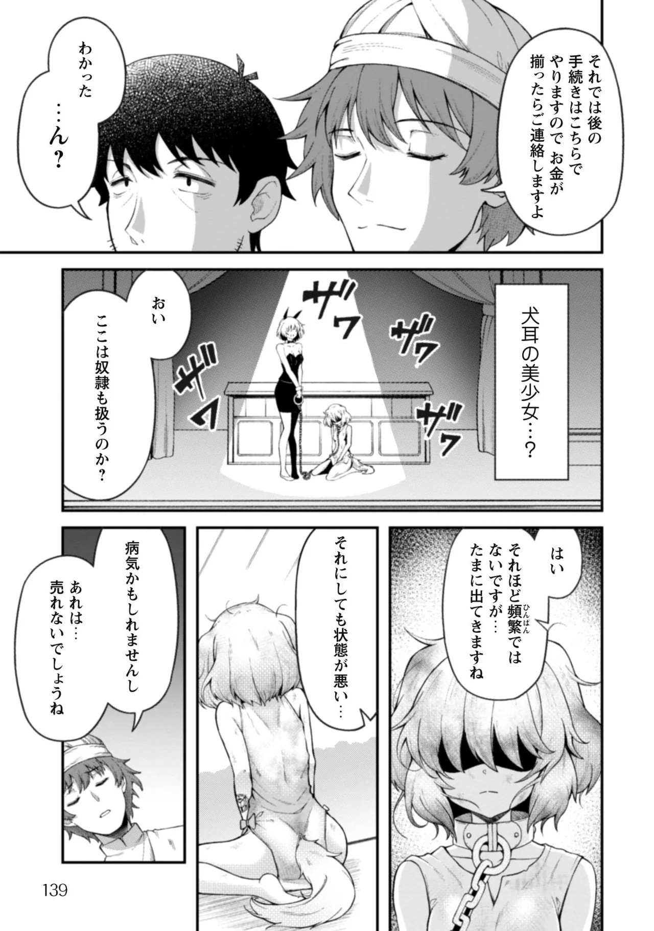 Page 141