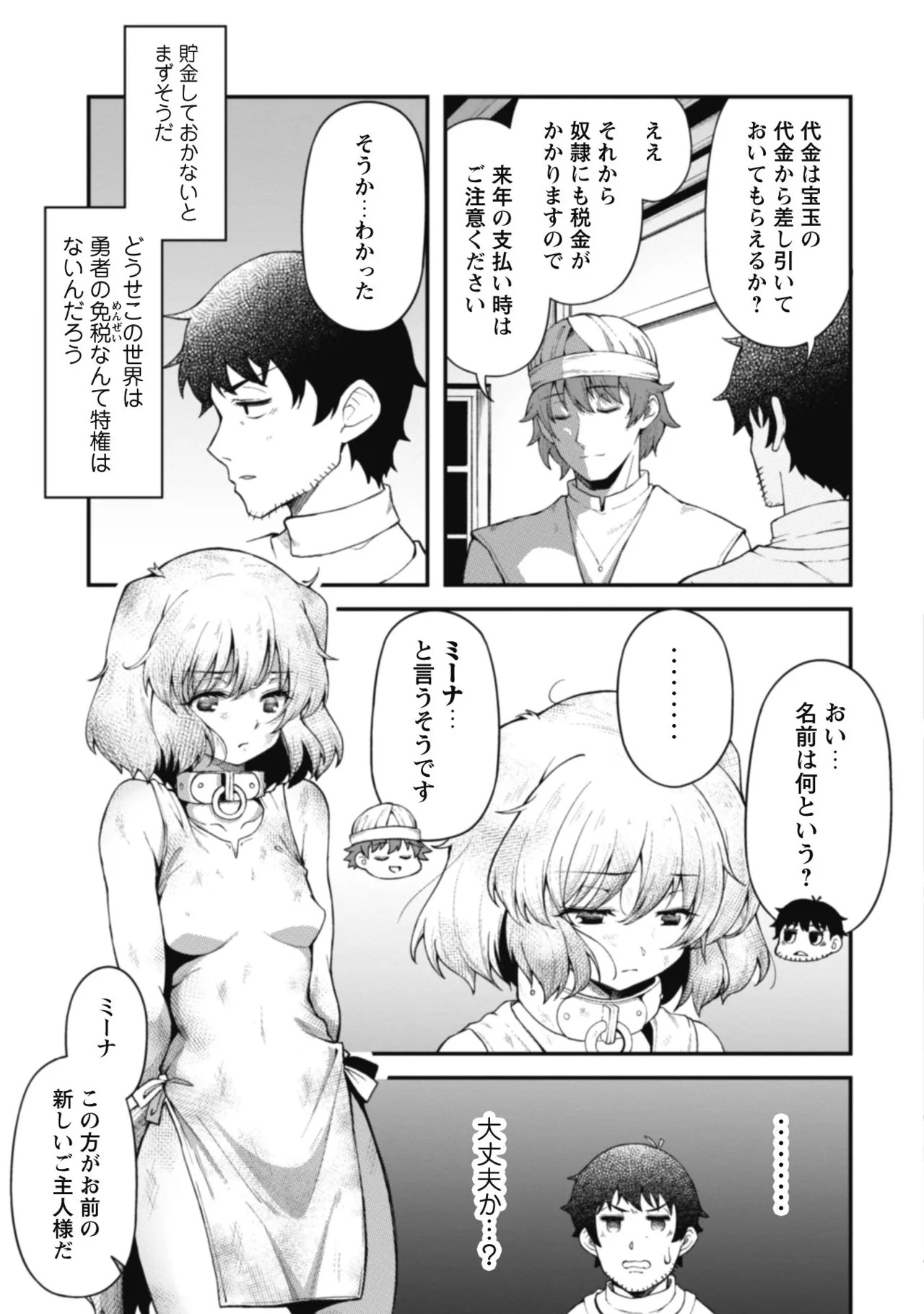 Page 147