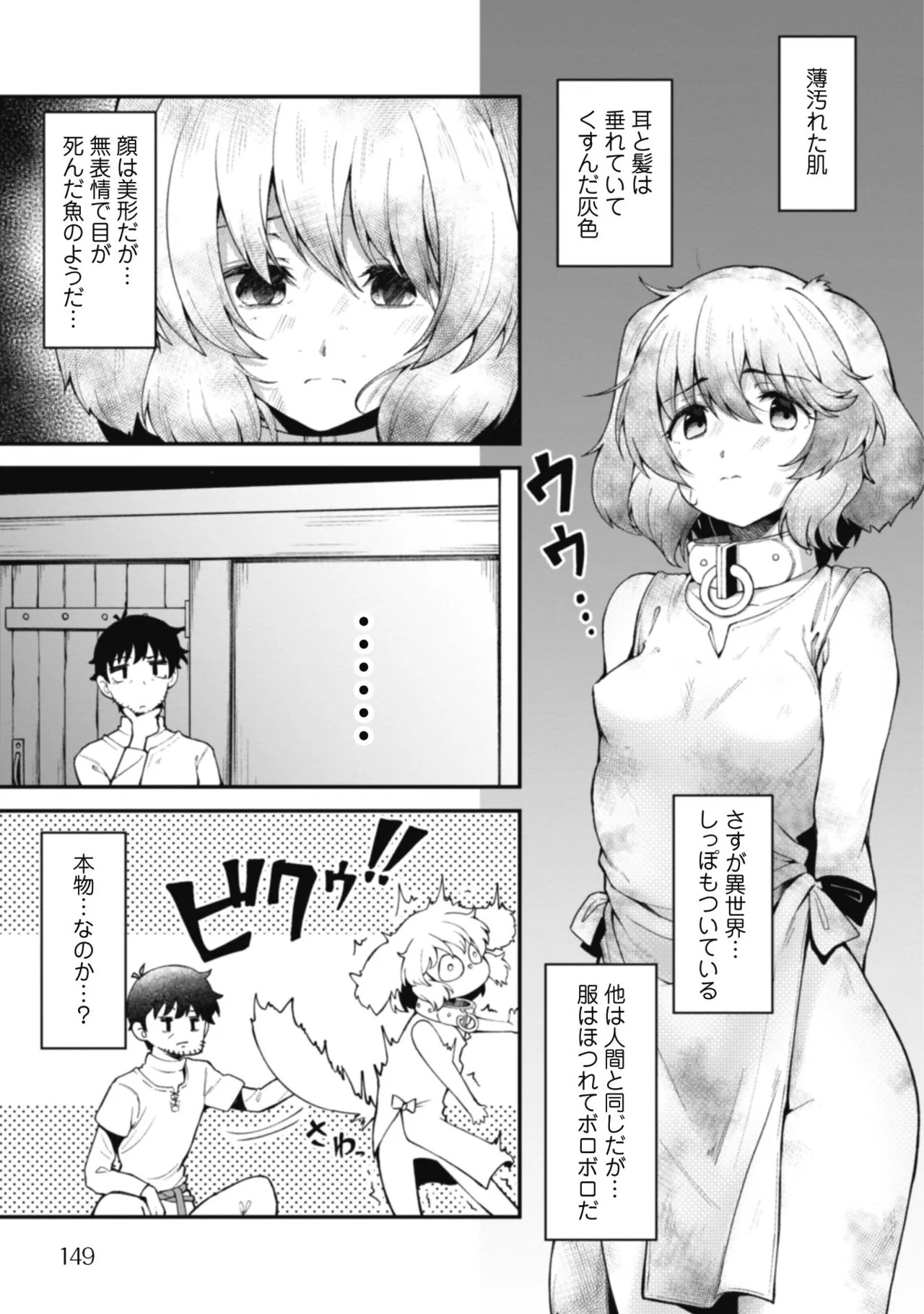 Page 151