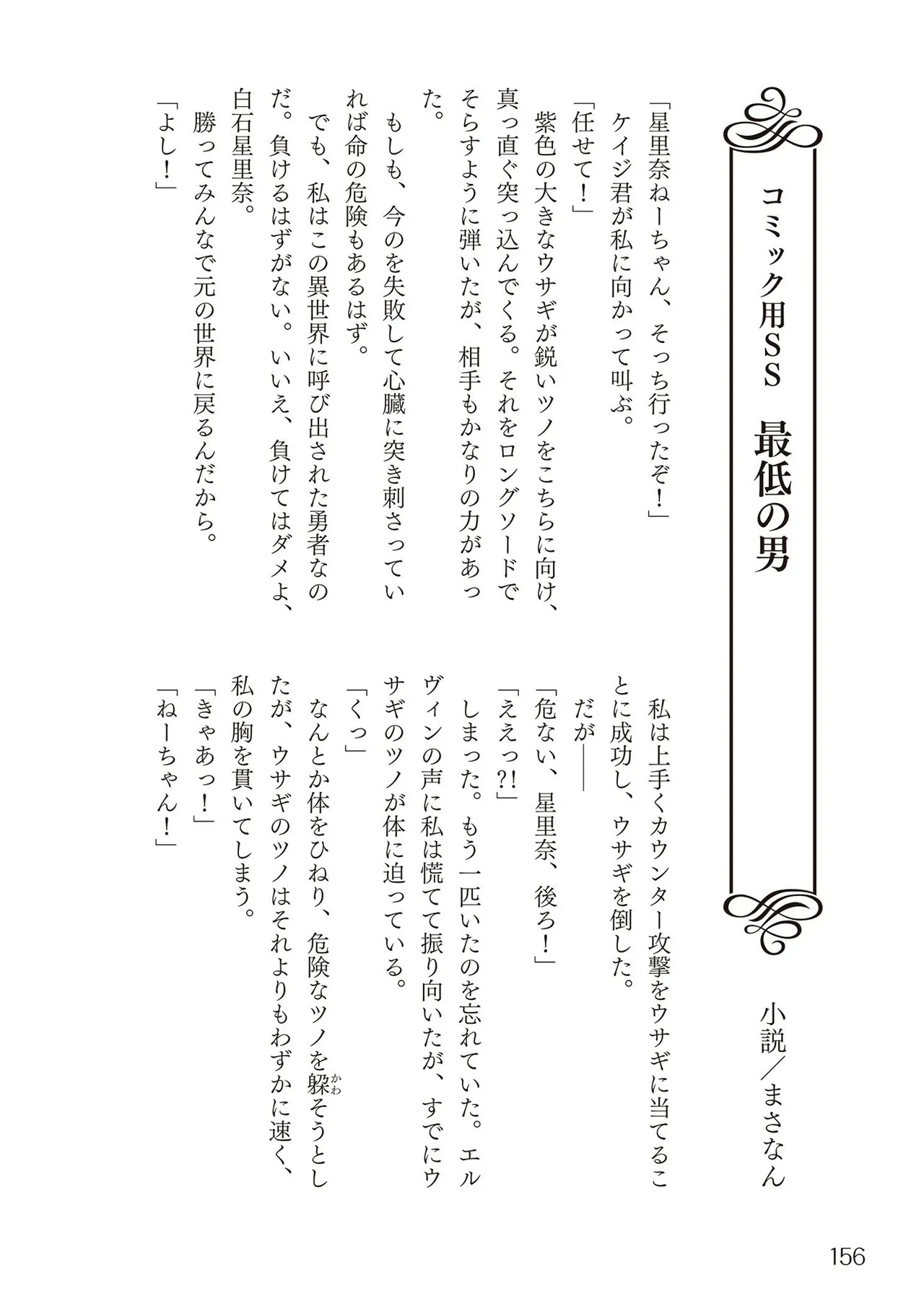 Page 158