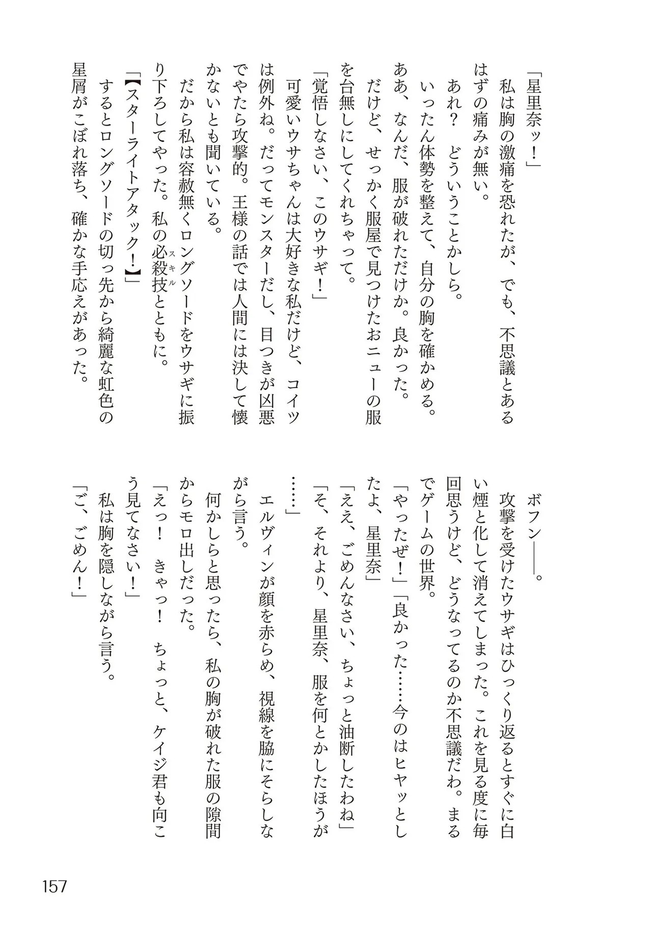Page 159