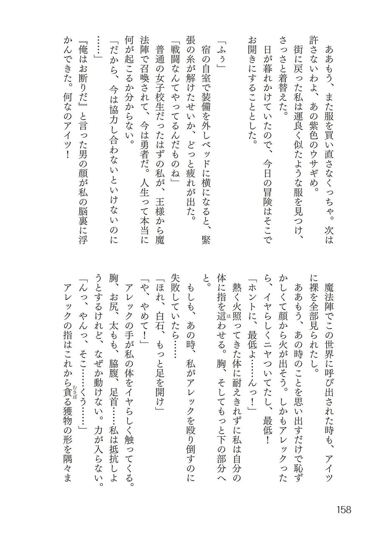 Page 160