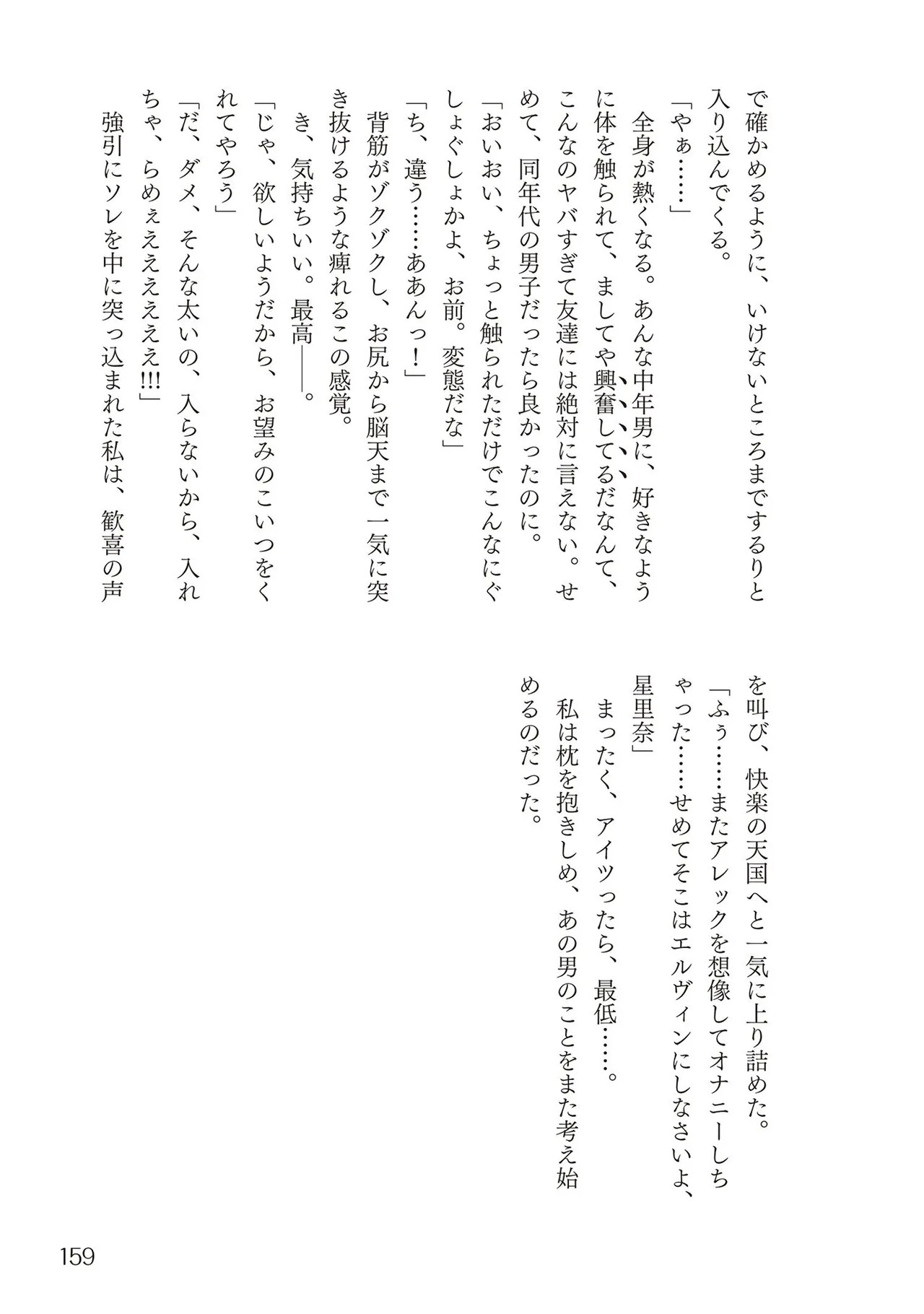 Page 161