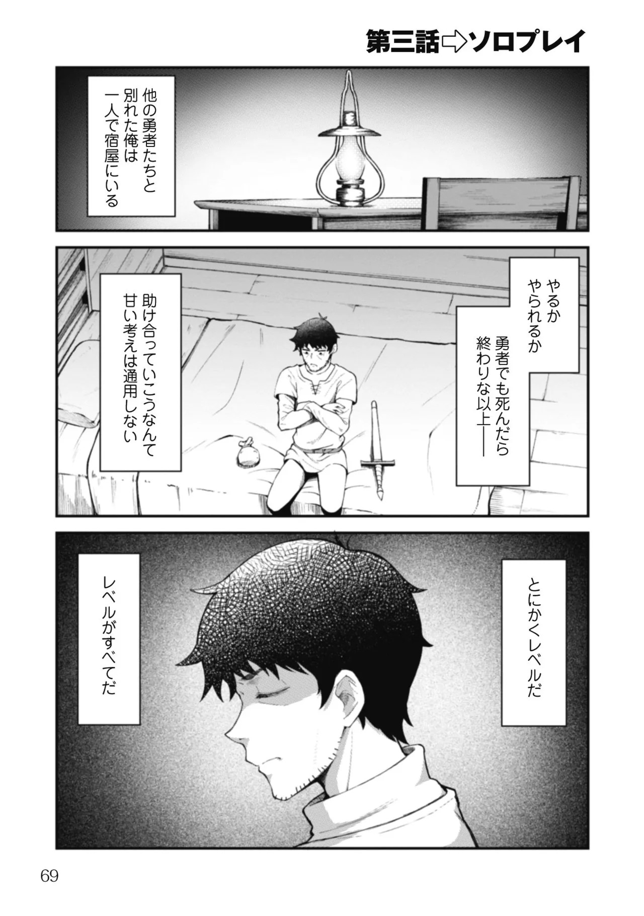 Page 71