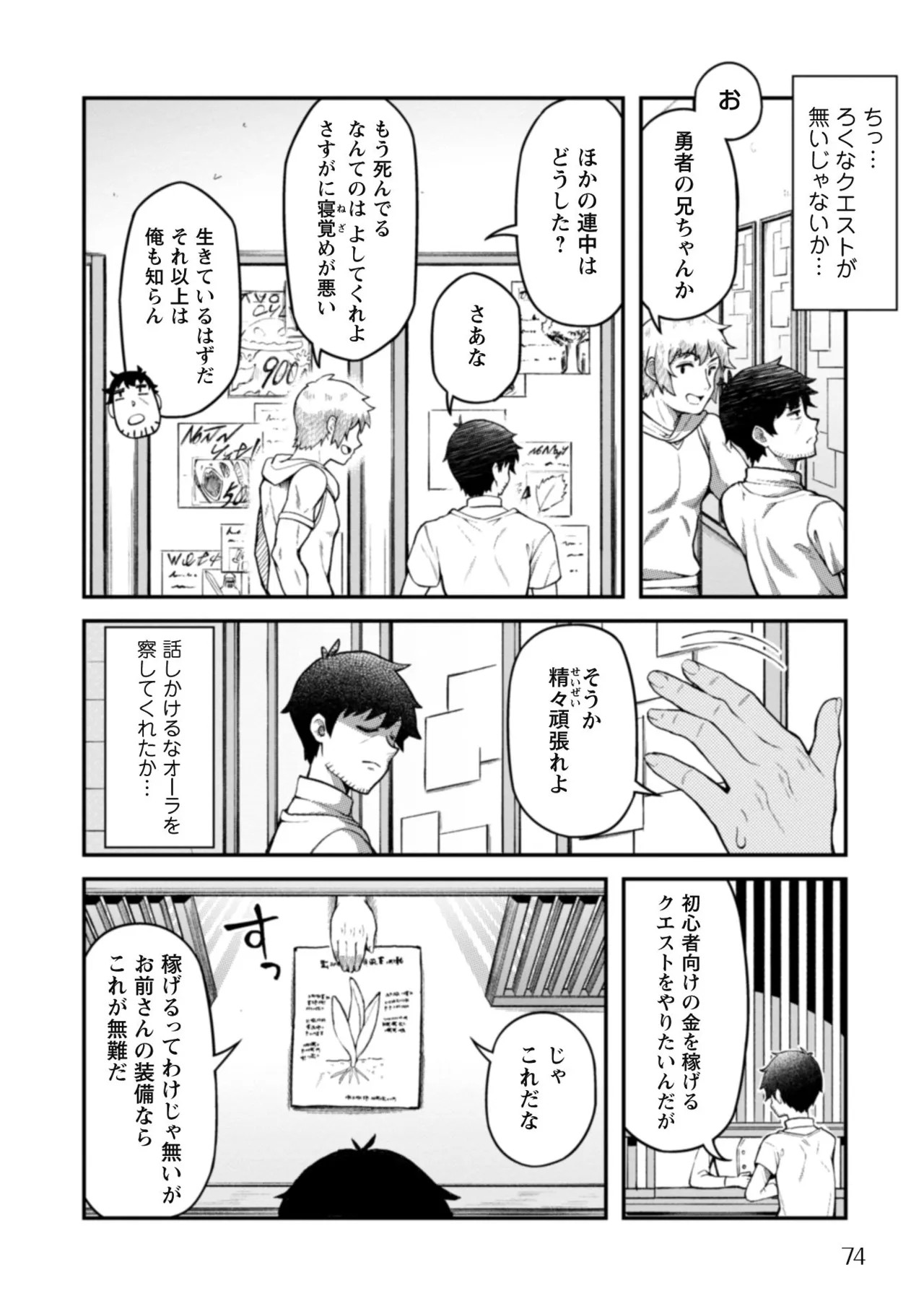 Page 76