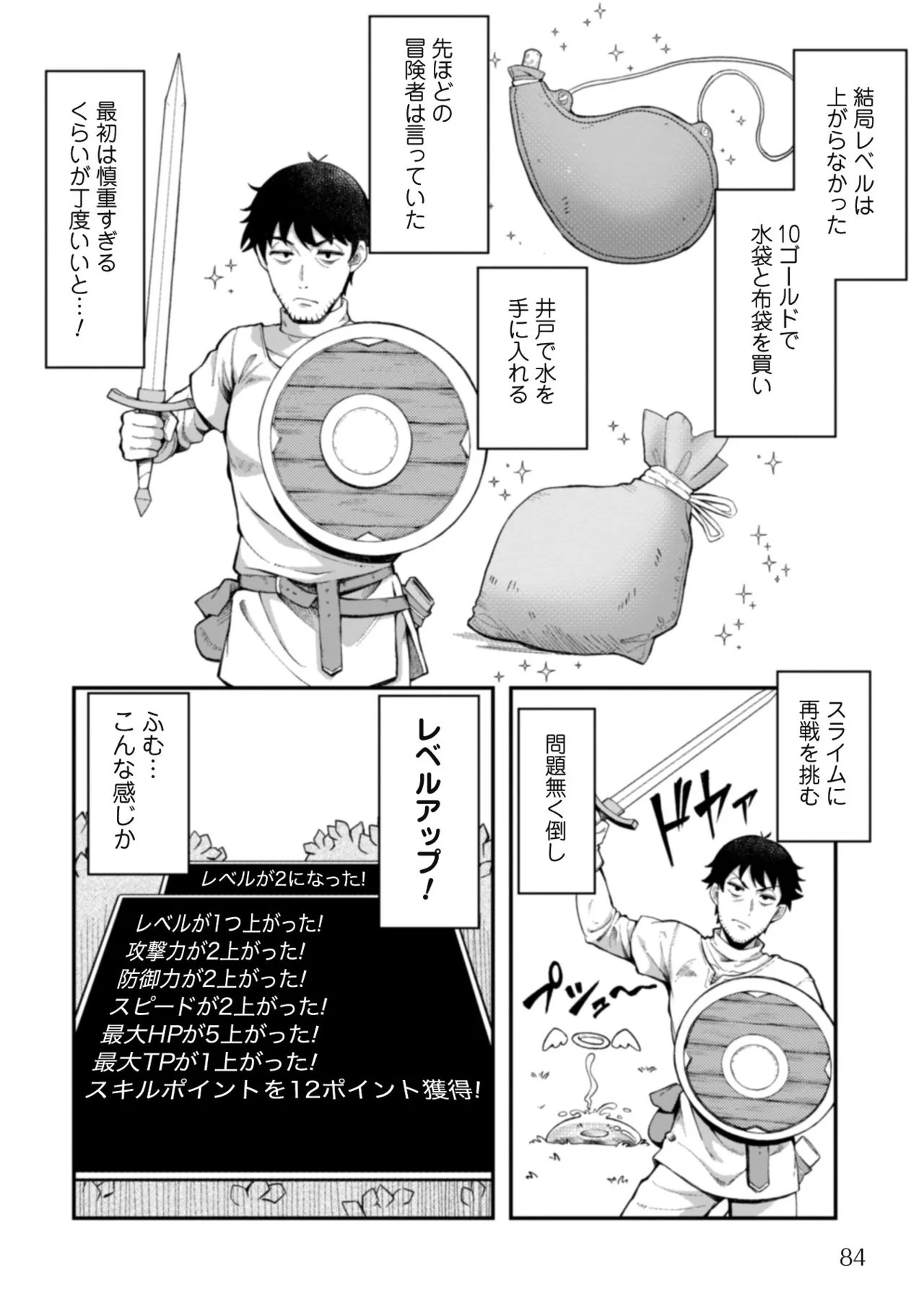 Page 86