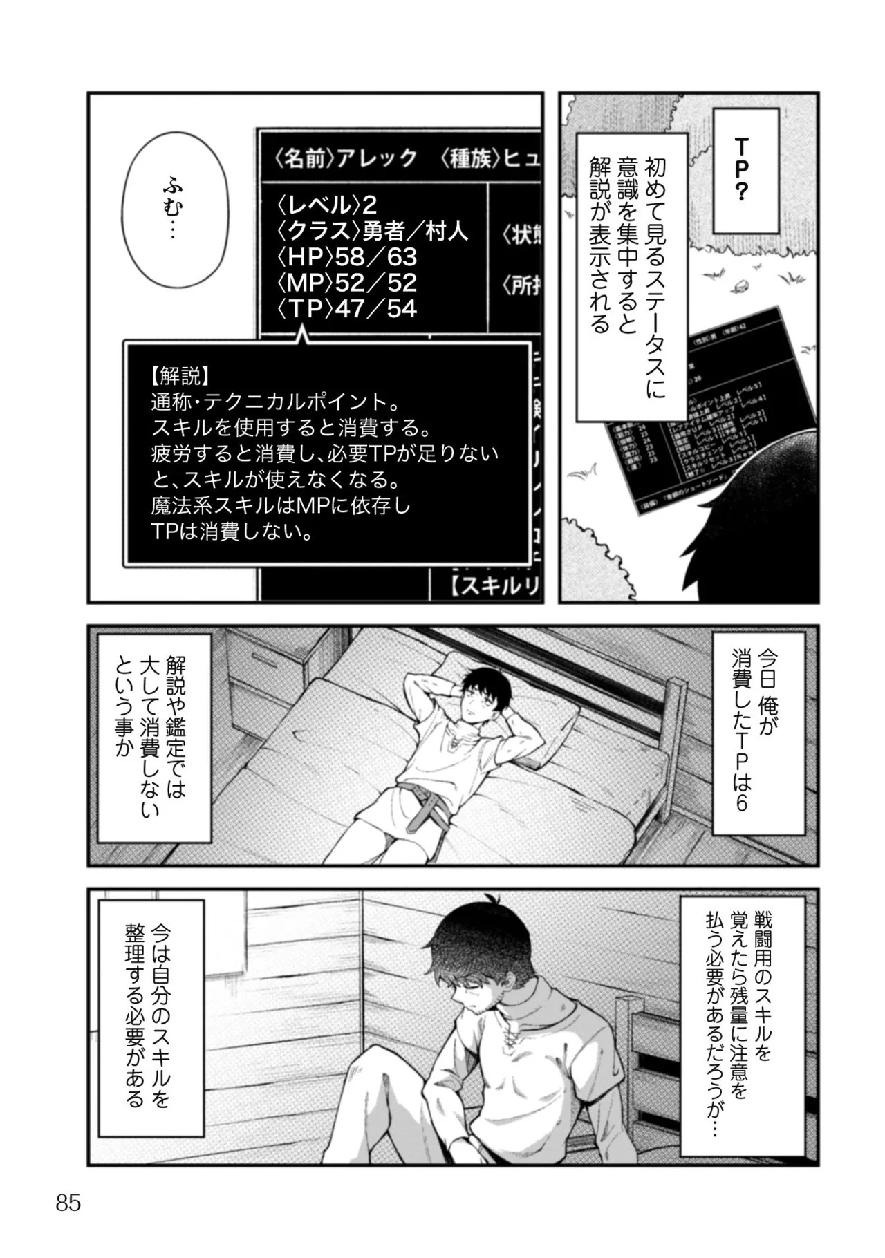 Page 87