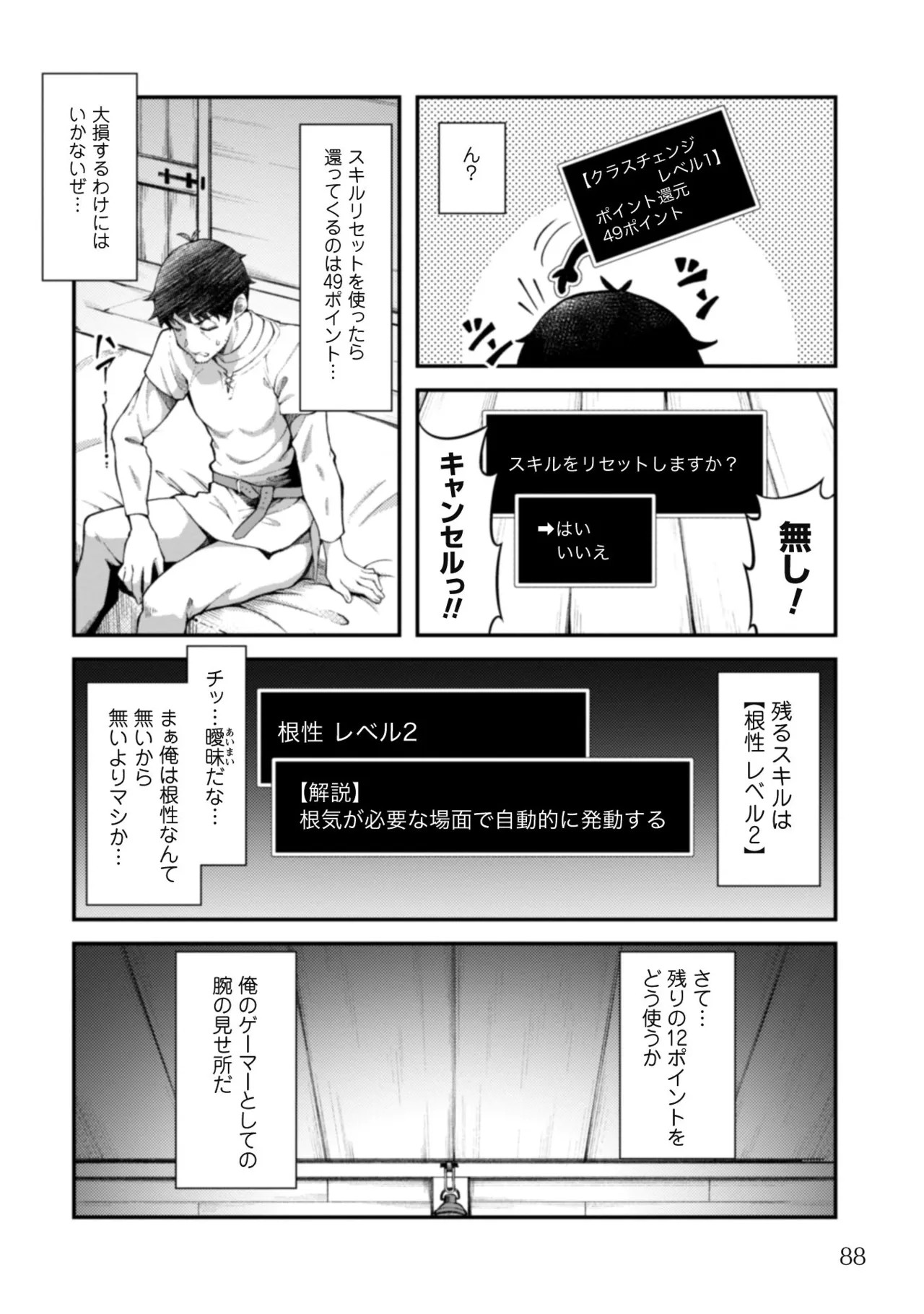 Page 90