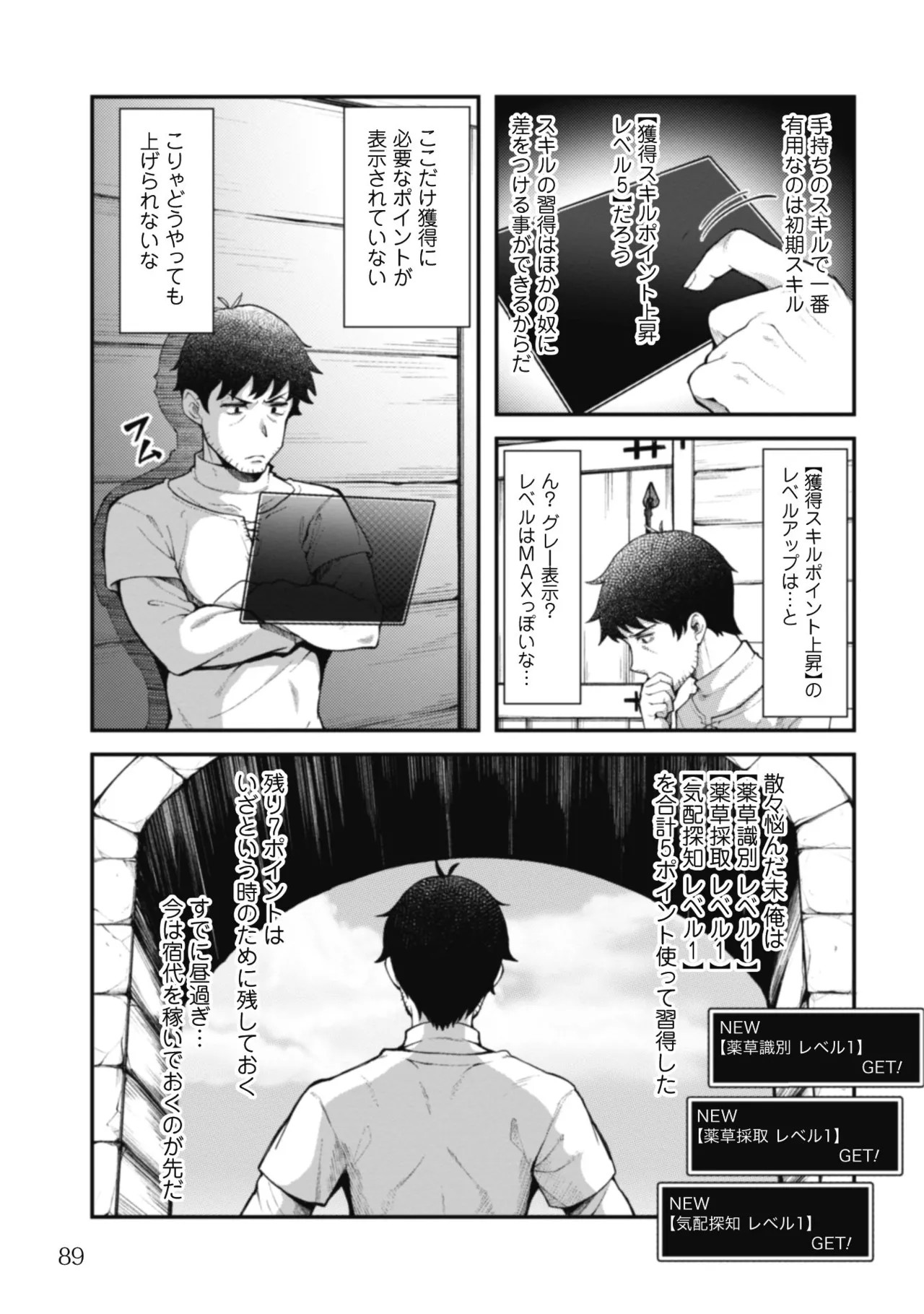 Page 91