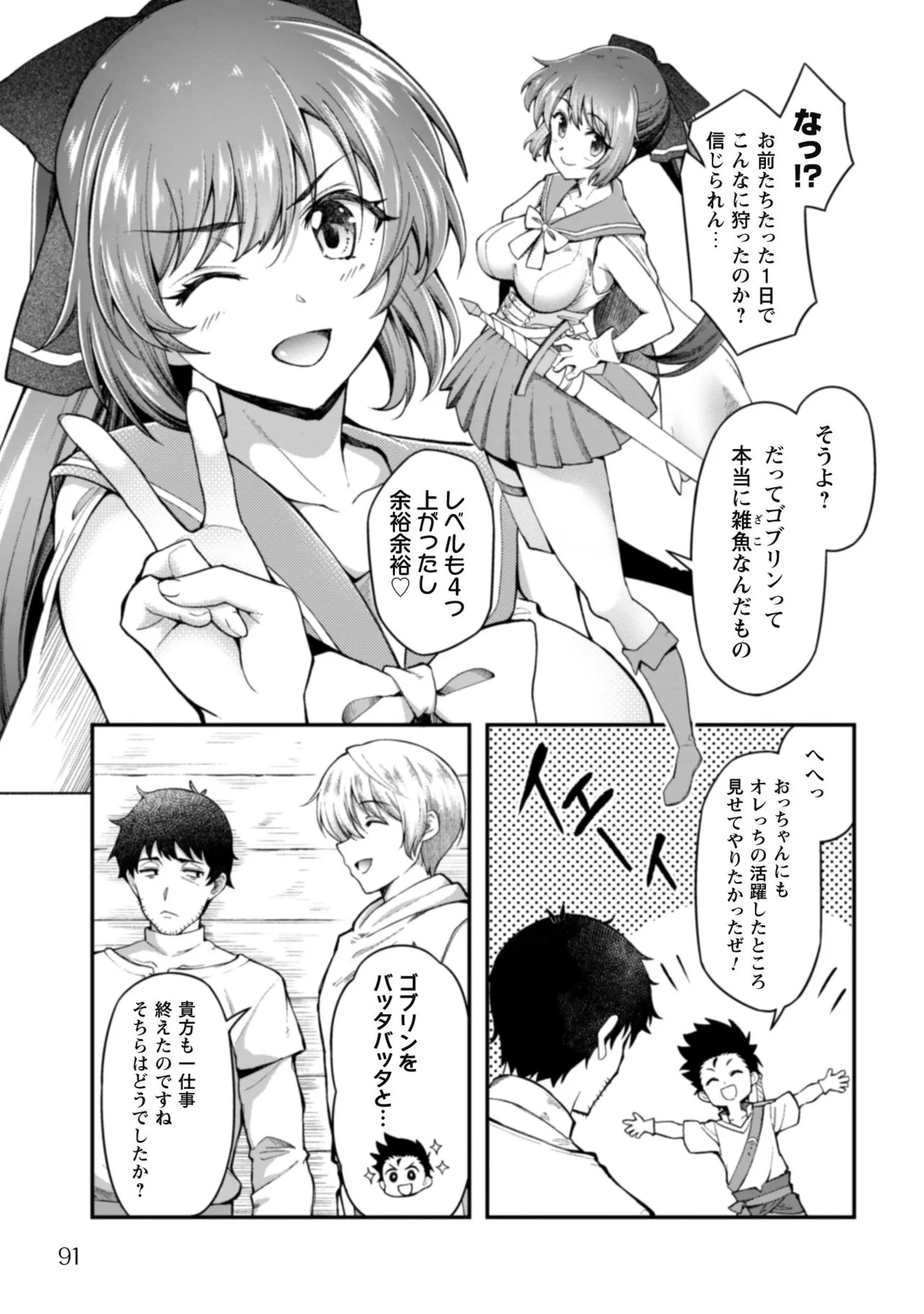 Page 93