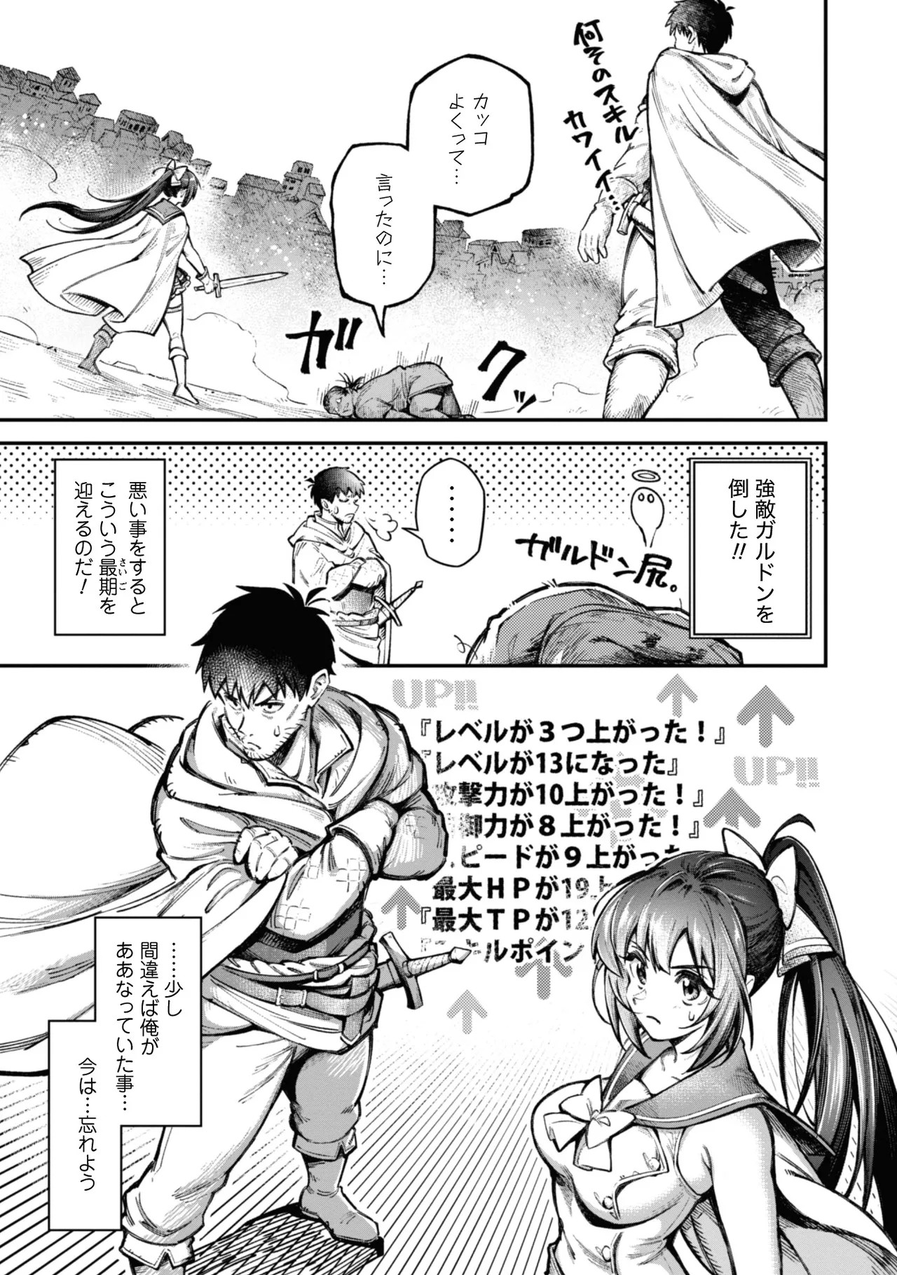 Page 105