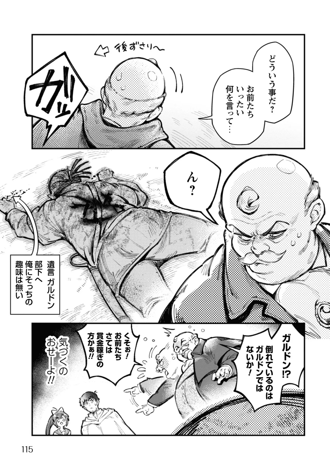 Page 117