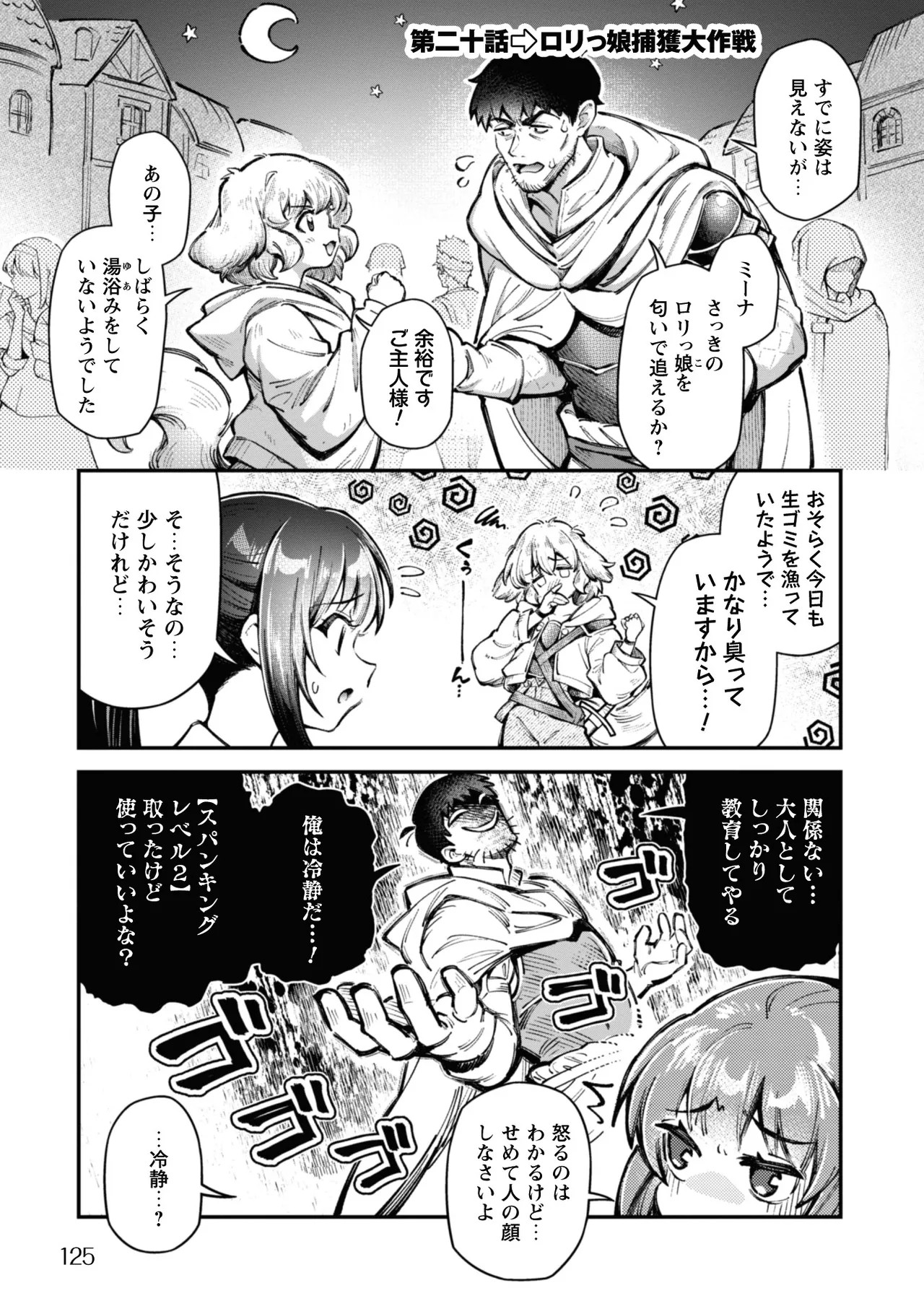Page 127