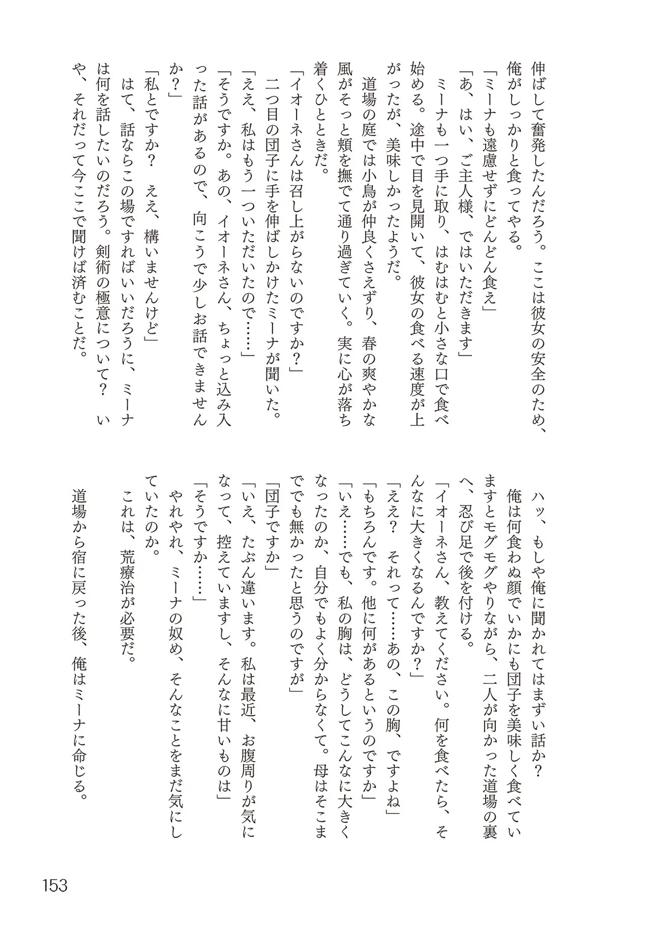 Page 155