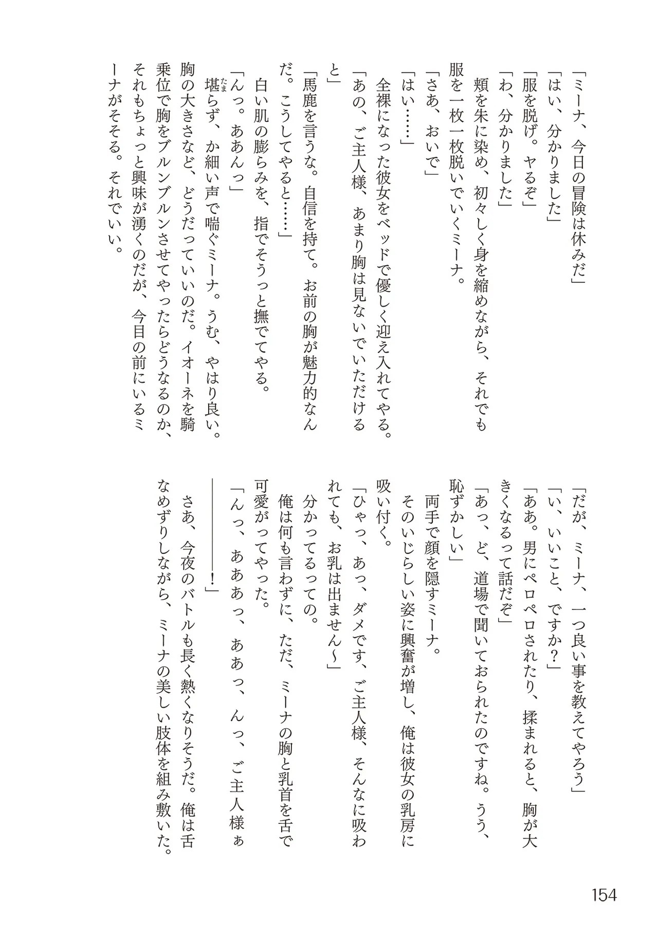 Page 156