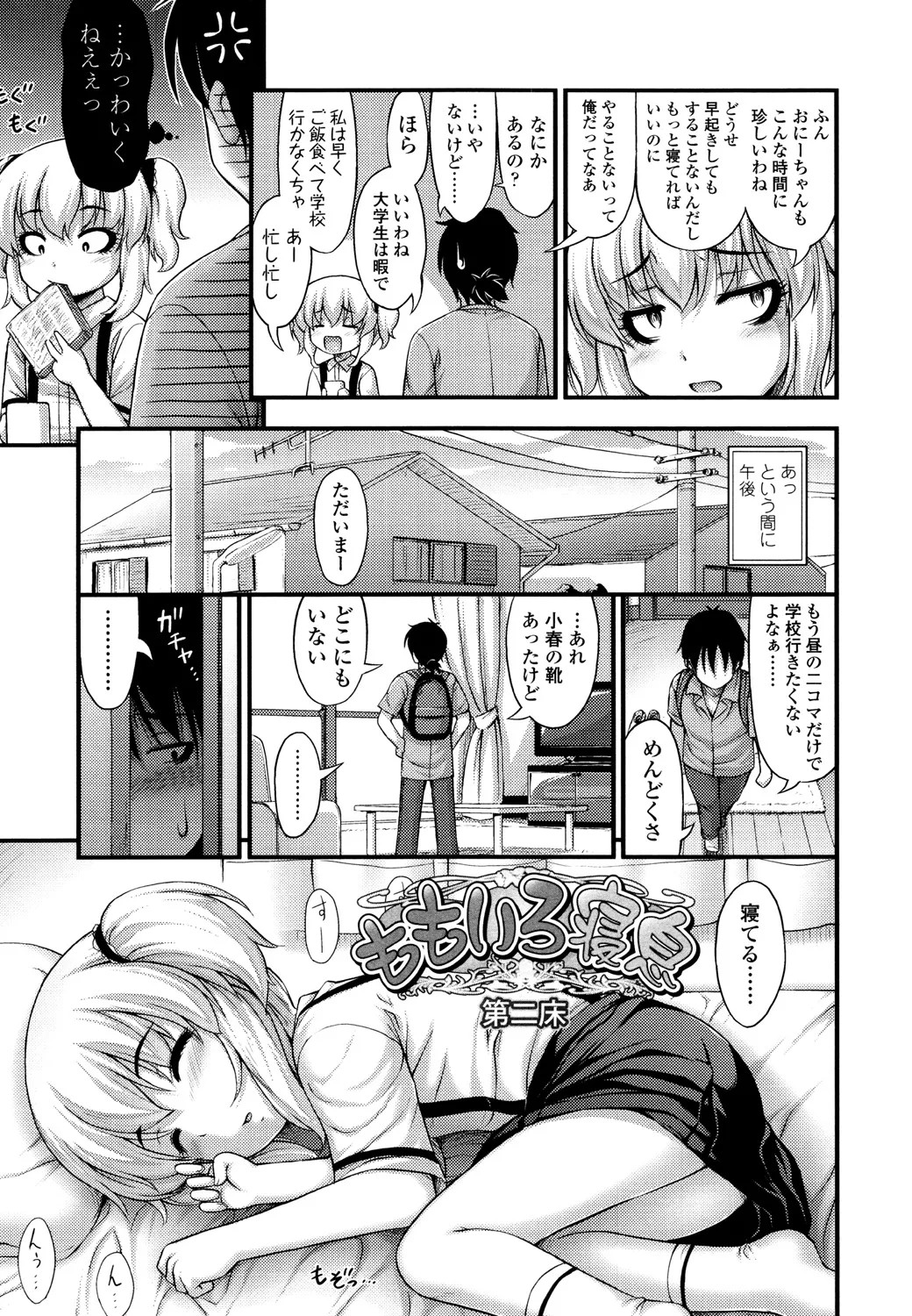 Page 105