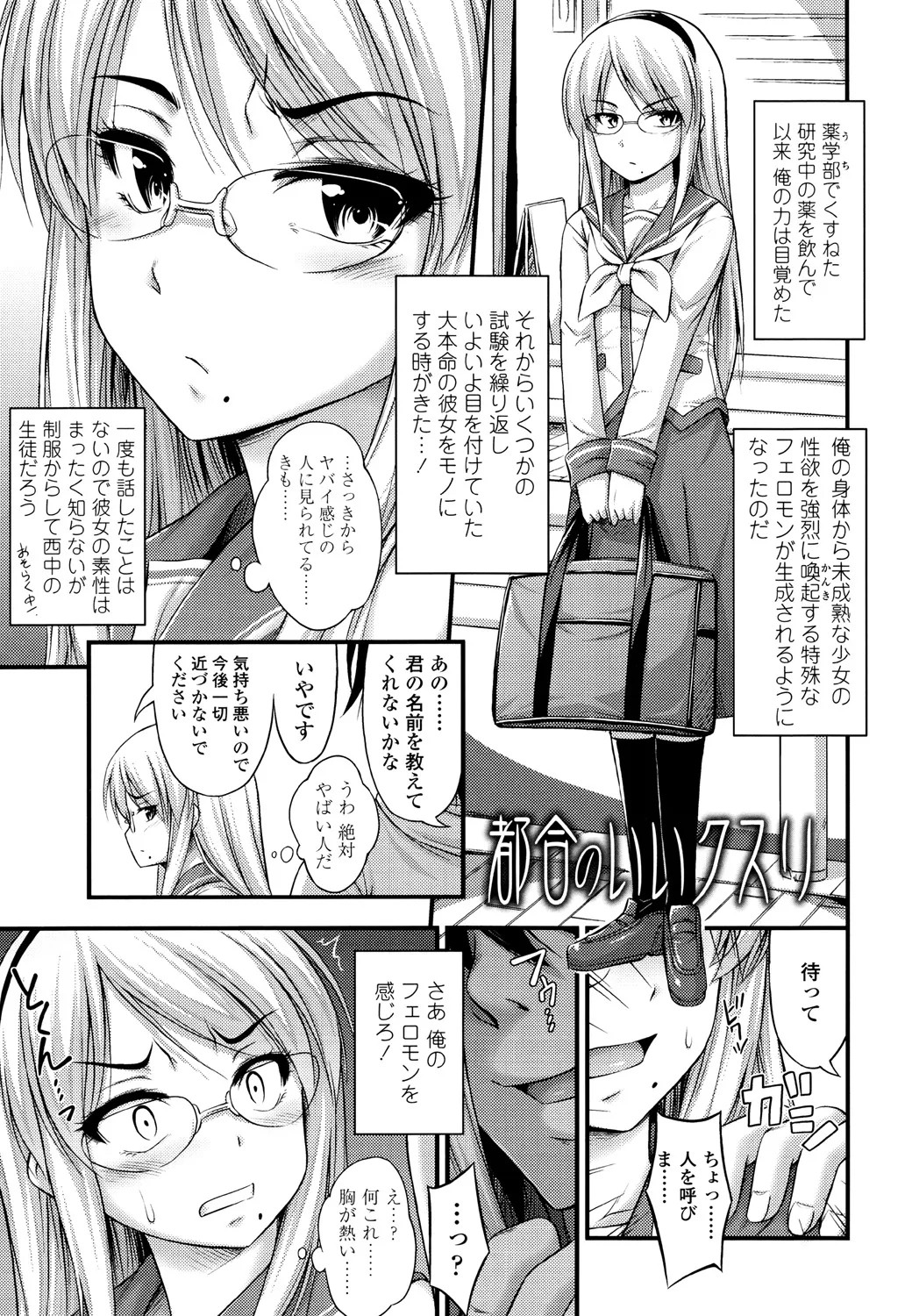 Page 123