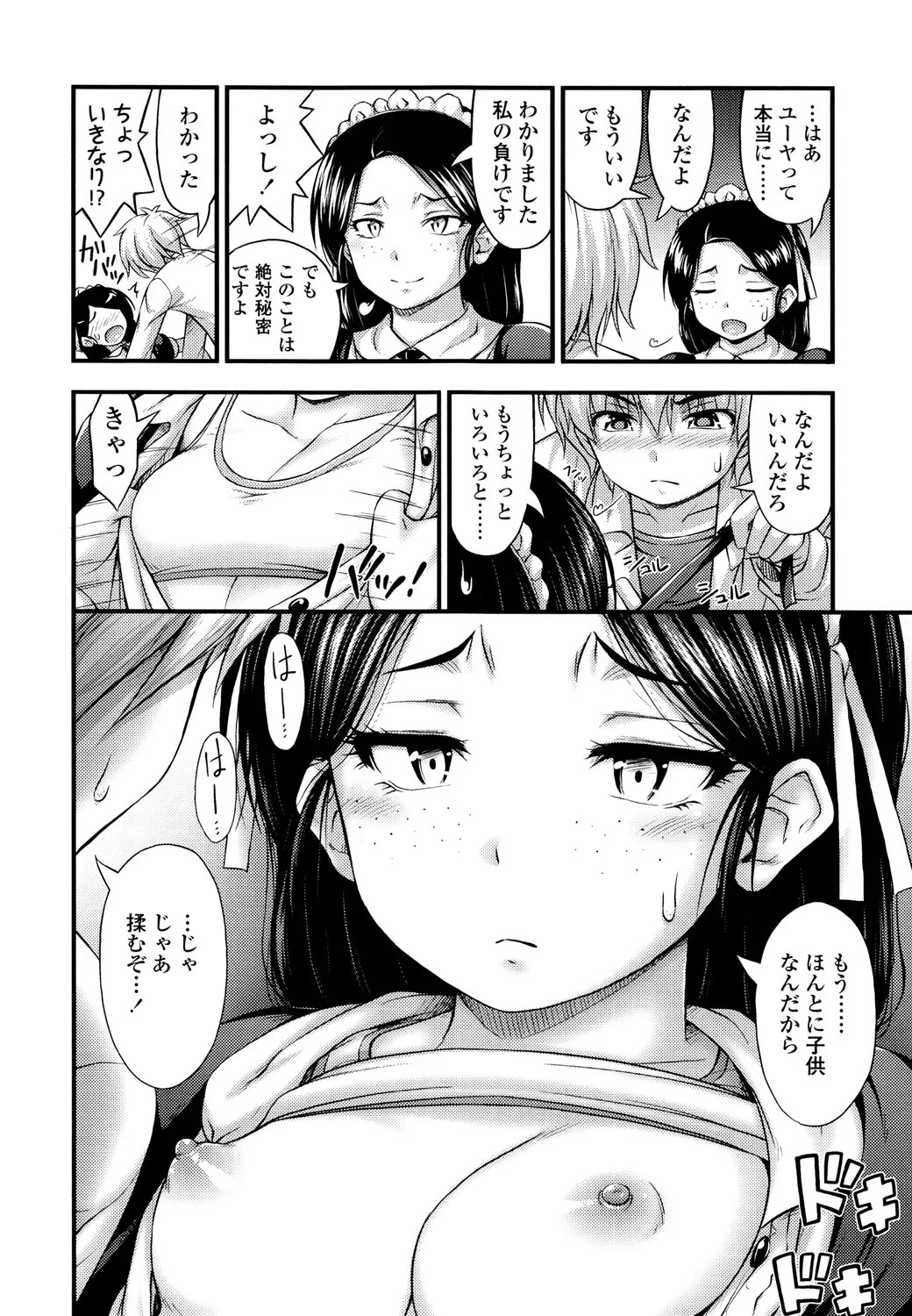 Page 144