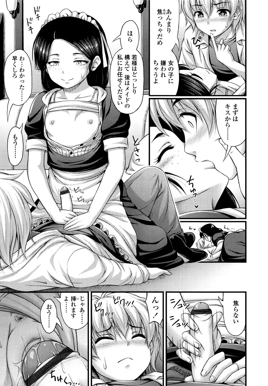 Page 145