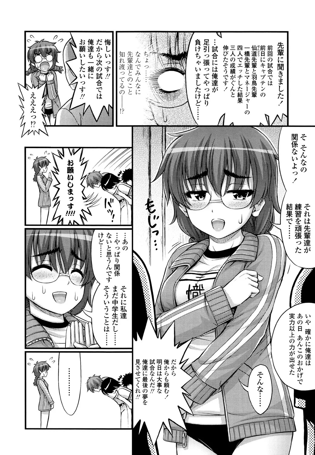 Page 158