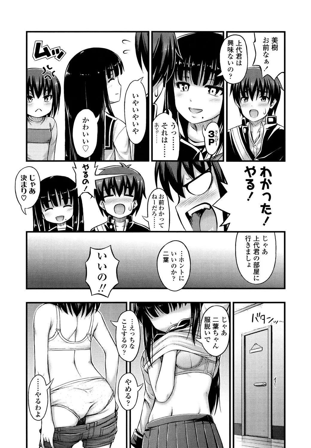Page 177