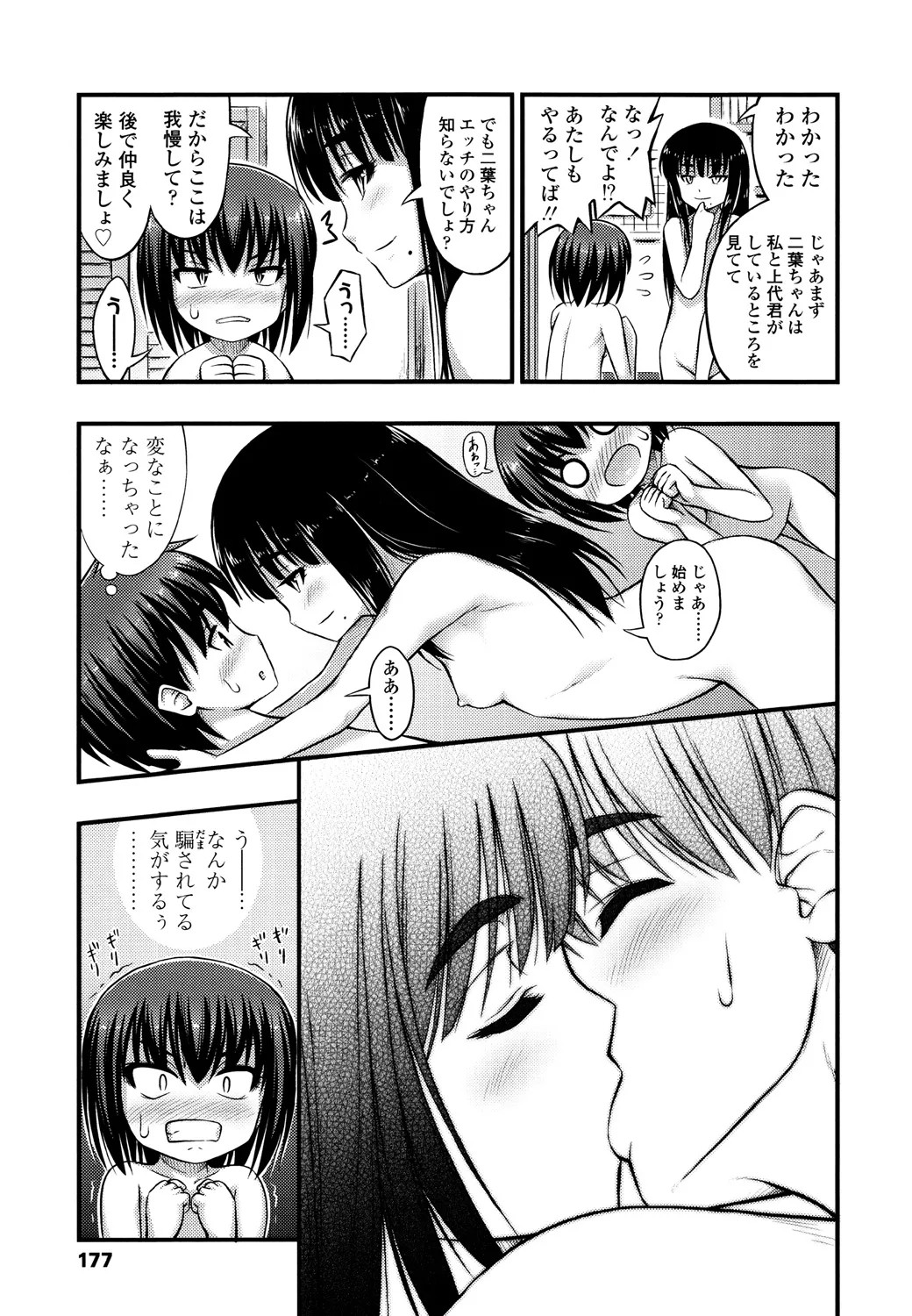 Page 179