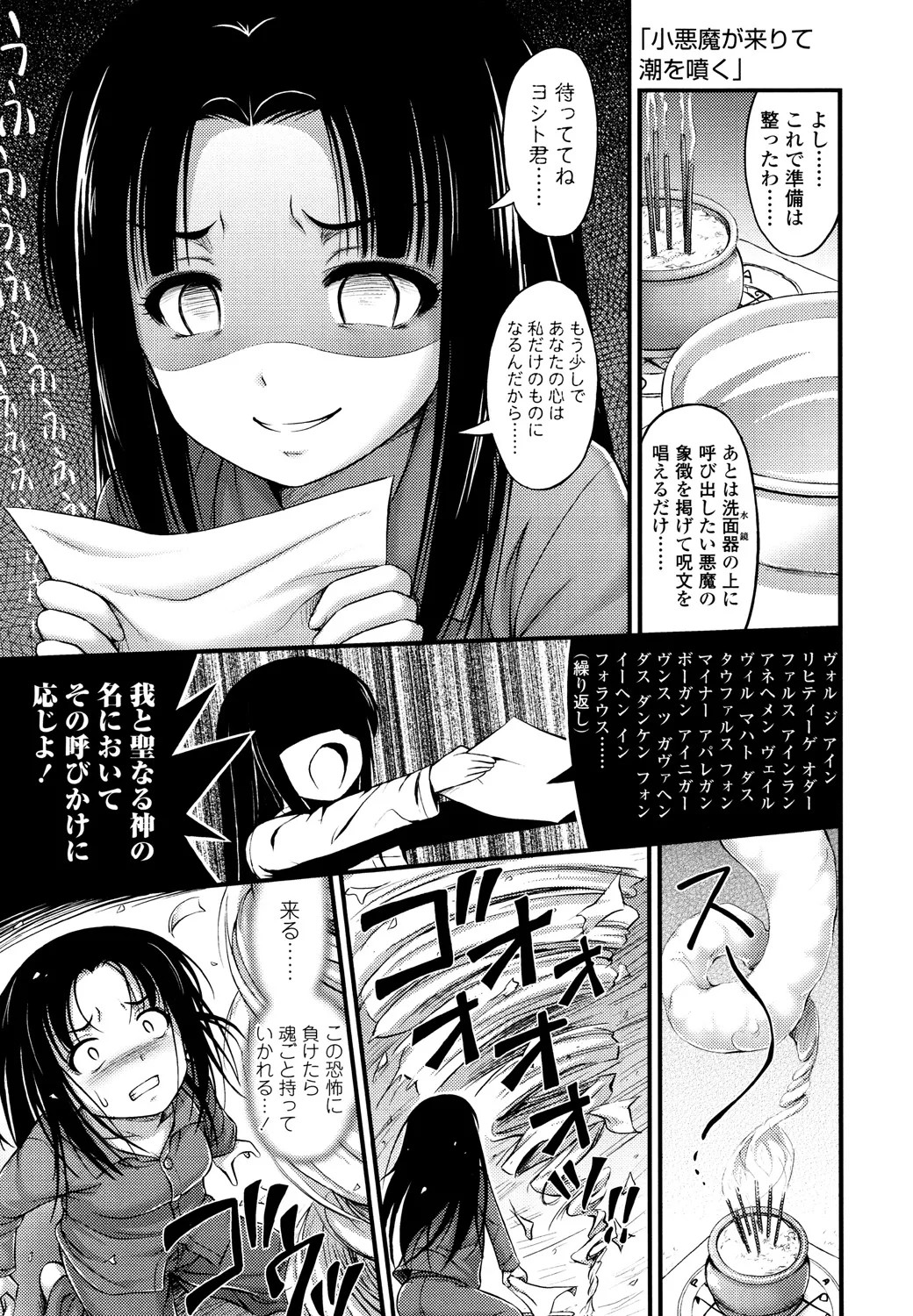 Page 193