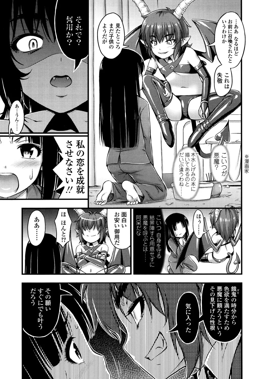 Page 195