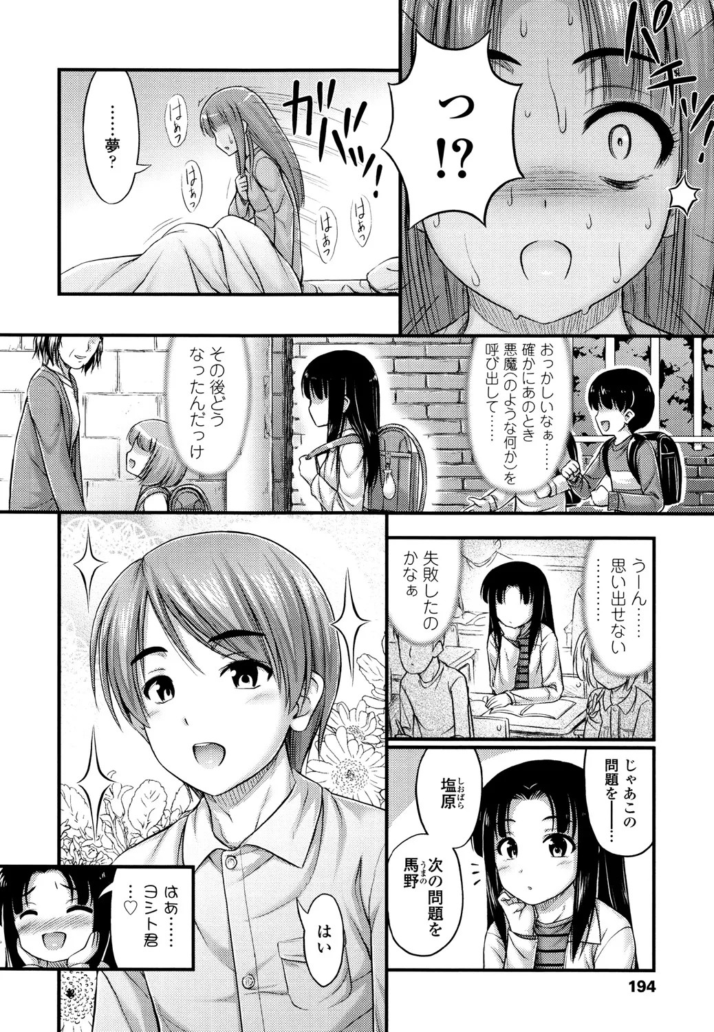 Page 196