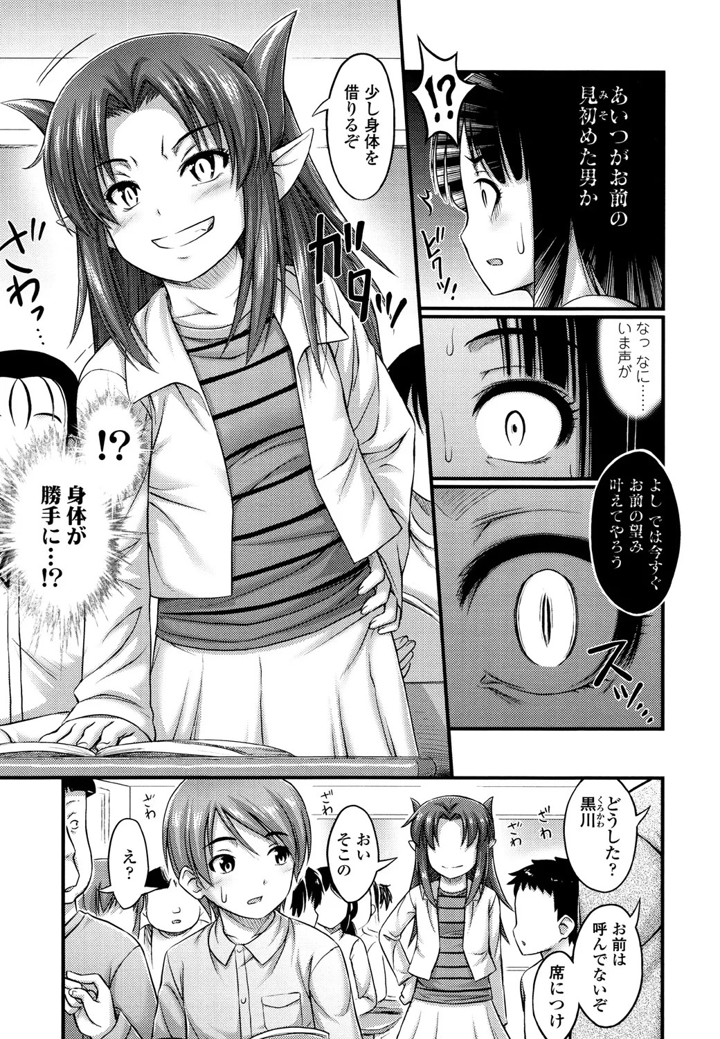 Page 197