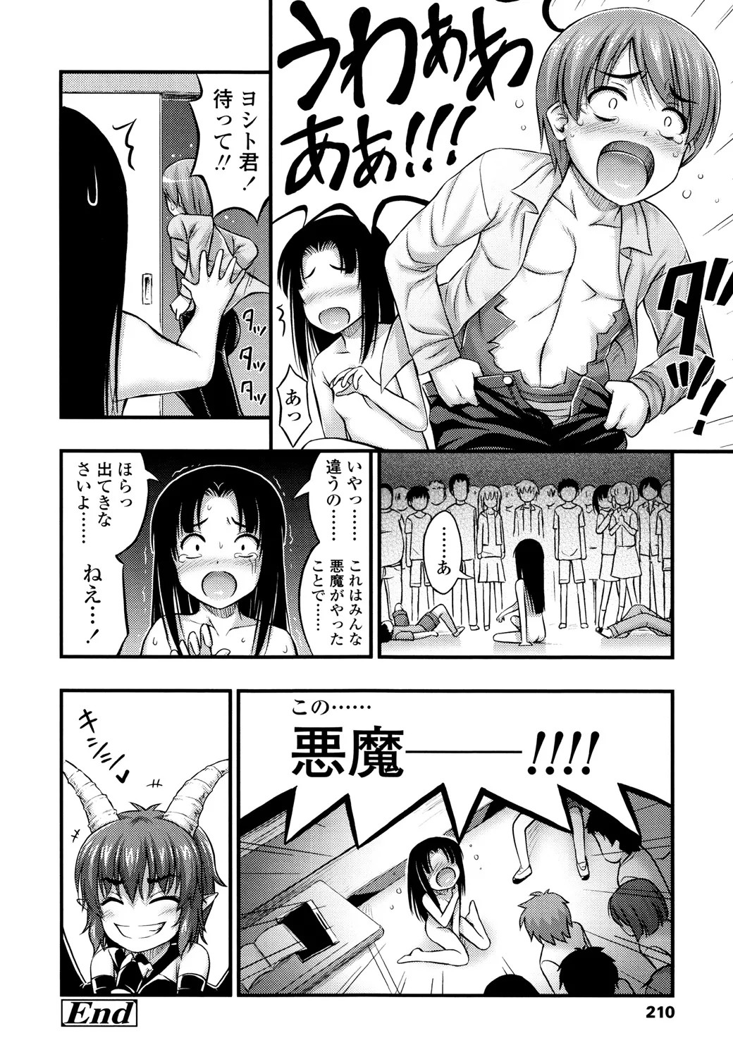 Page 212