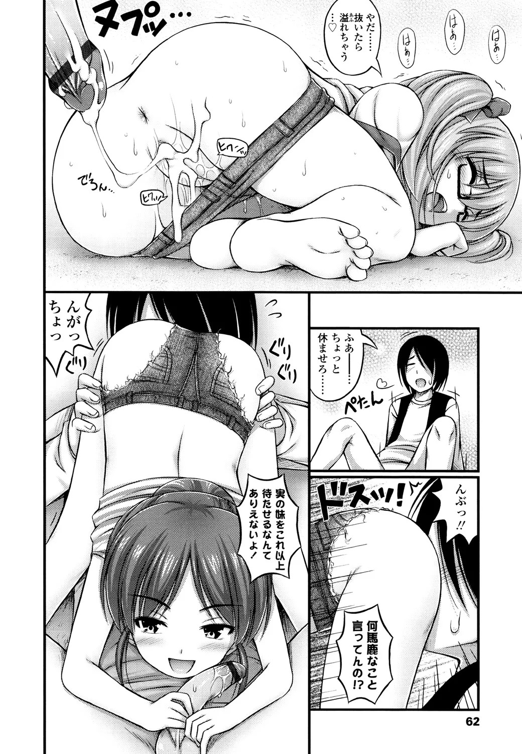 Page 64