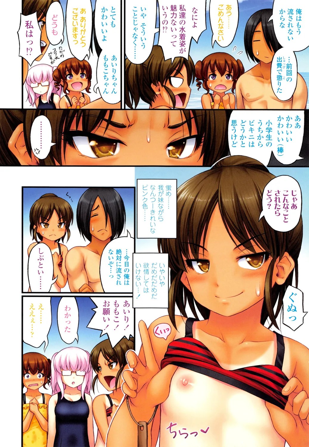 Page 72