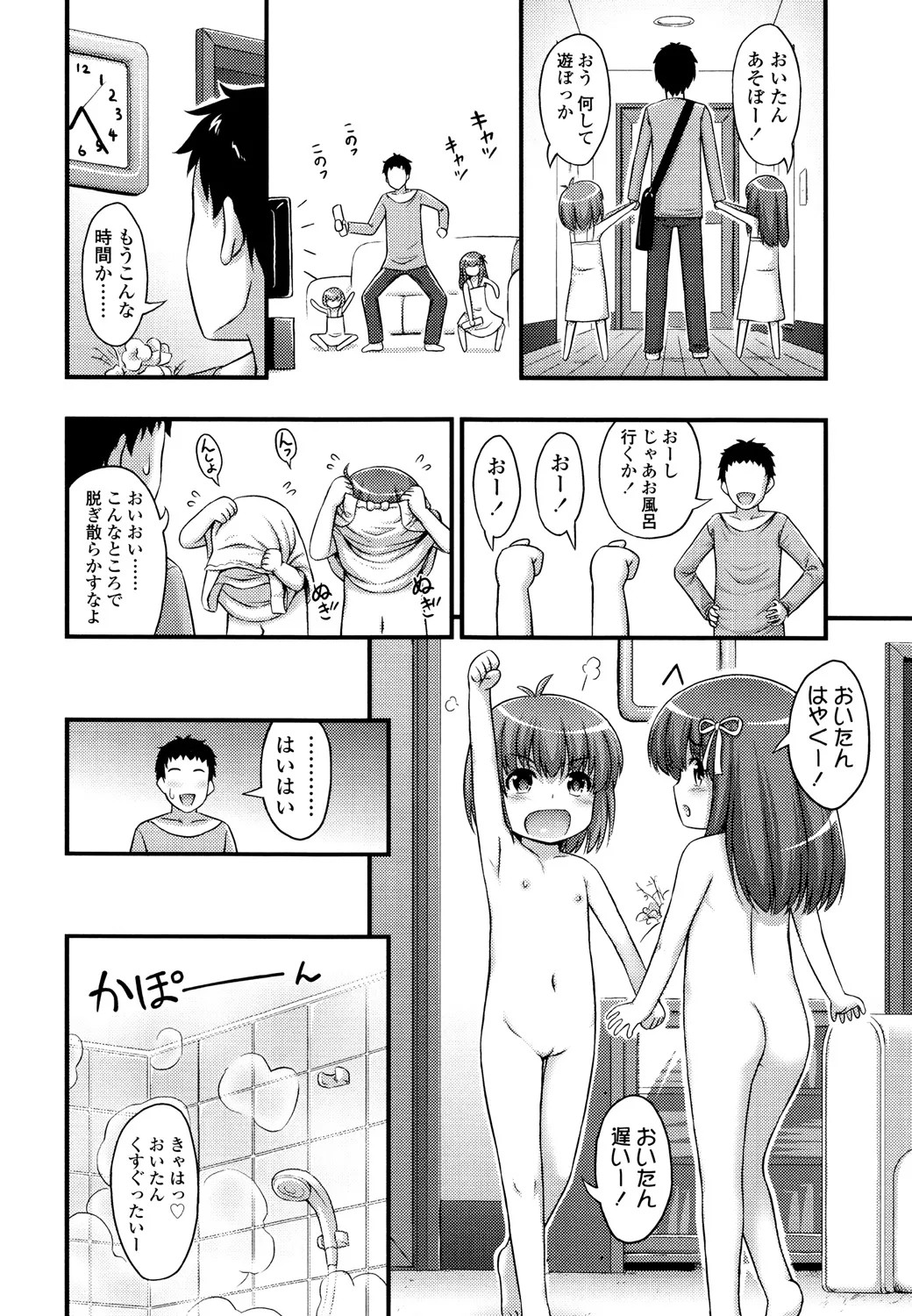 Page 88
