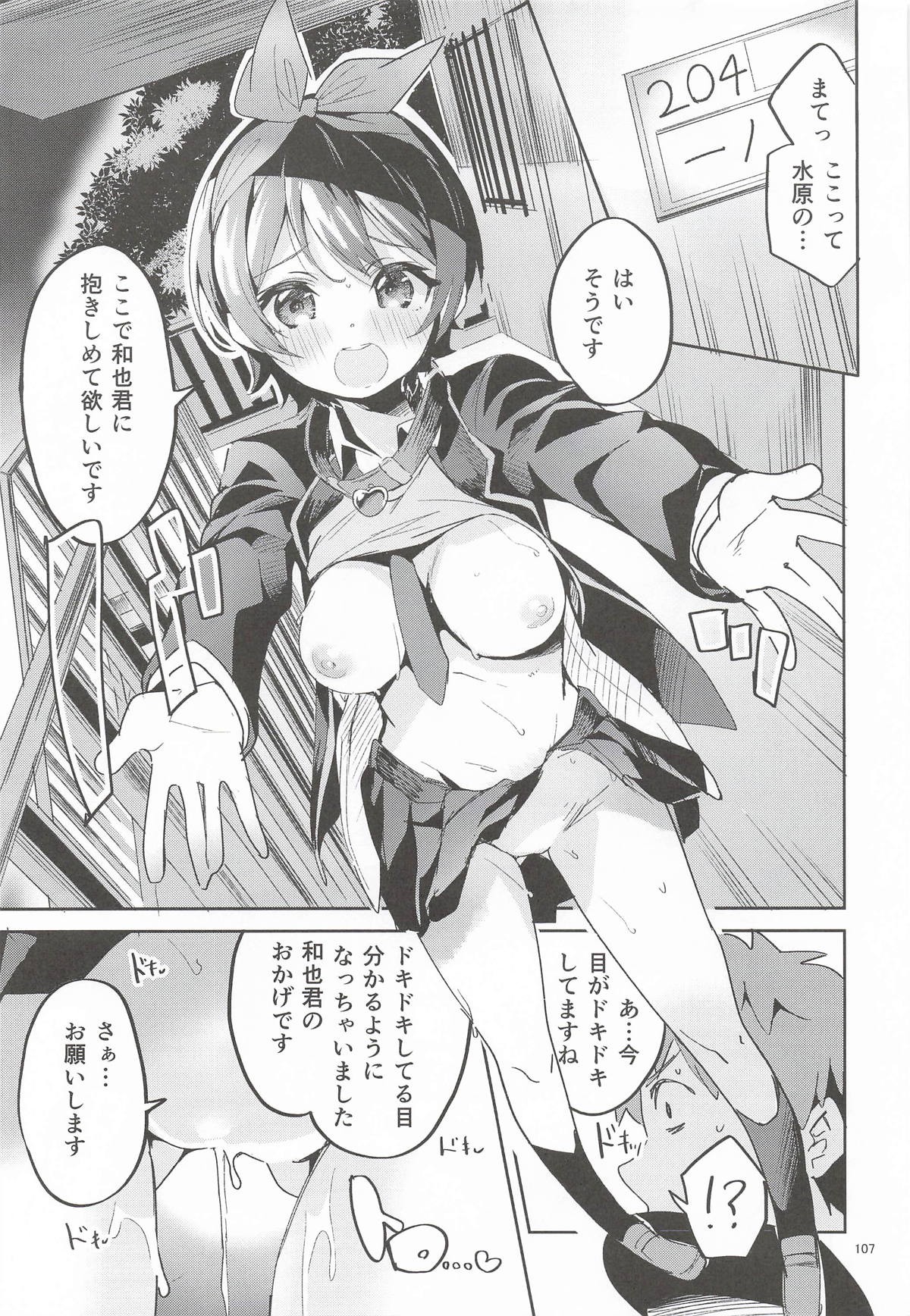 Page 106