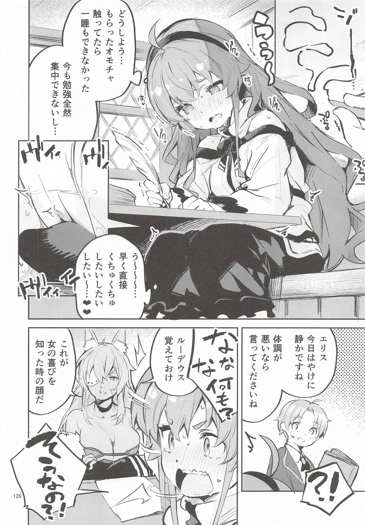 Page 125