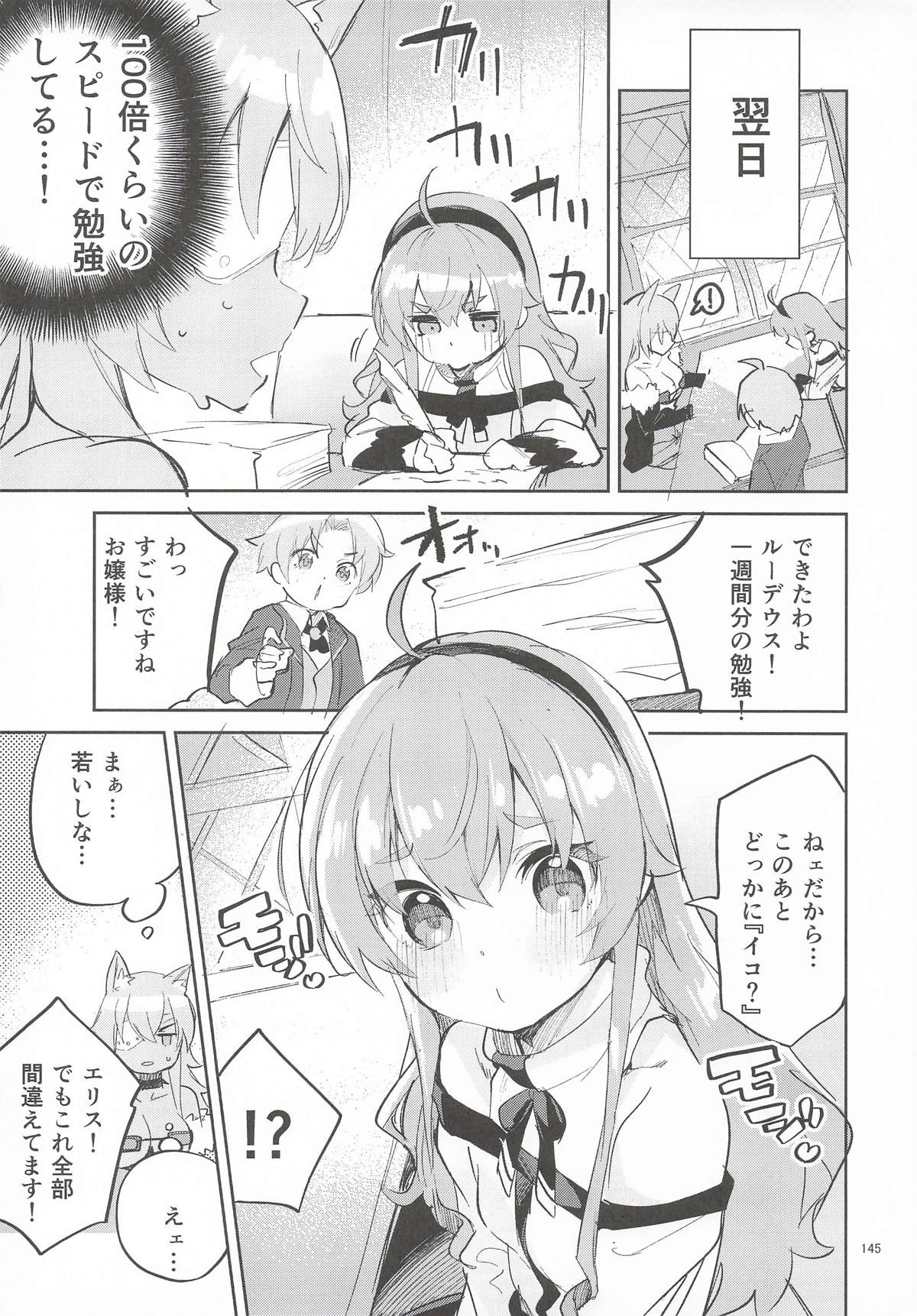 Page 144