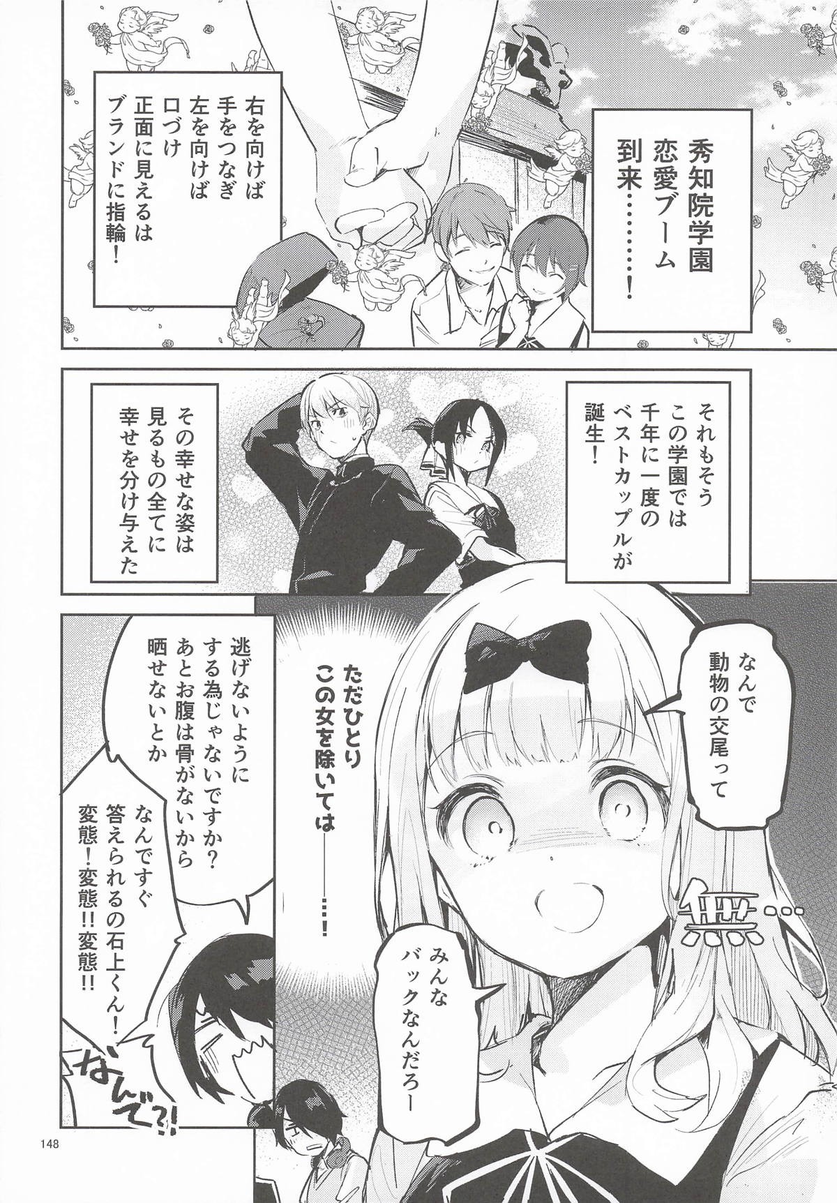 Page 147