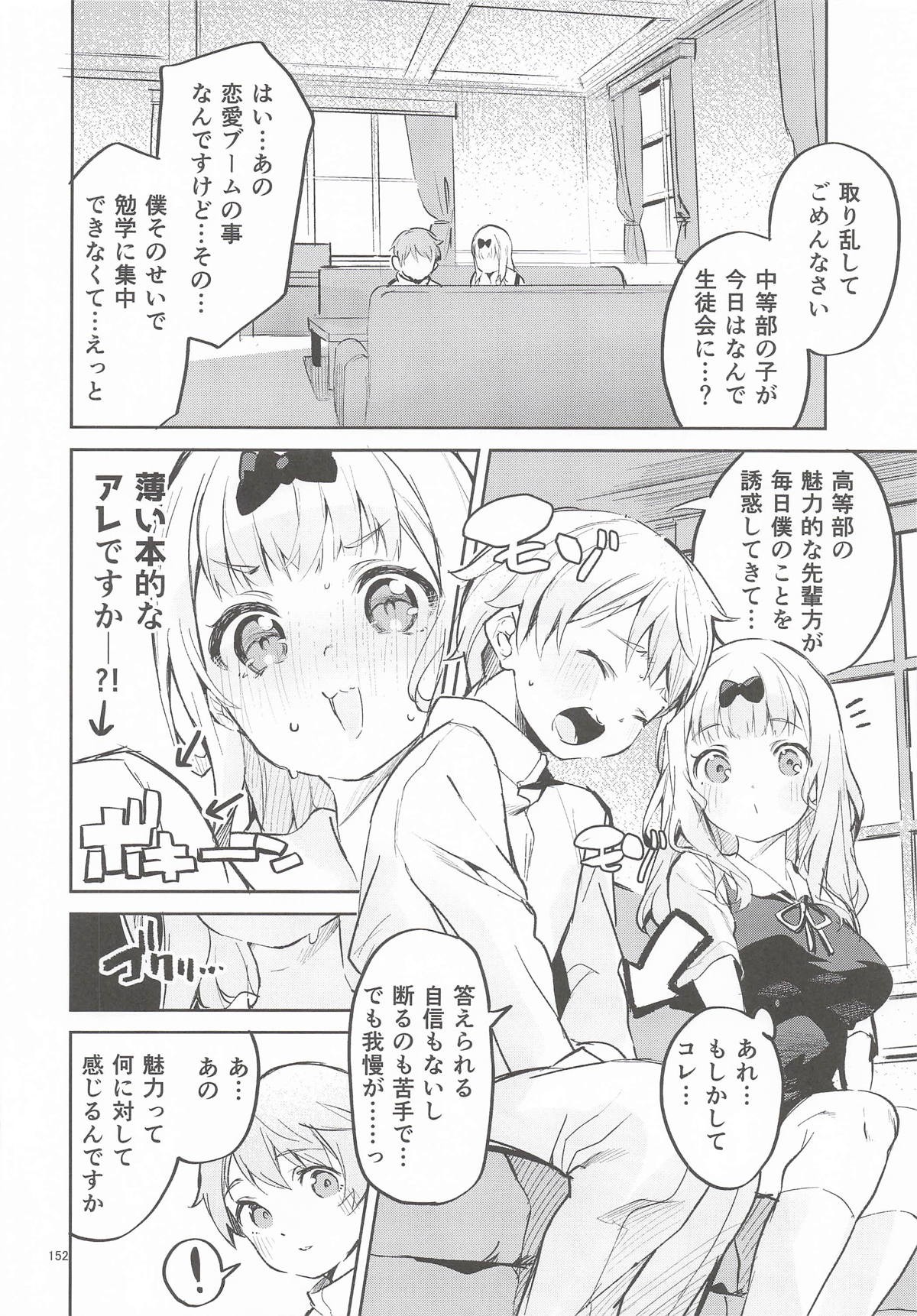 Page 151