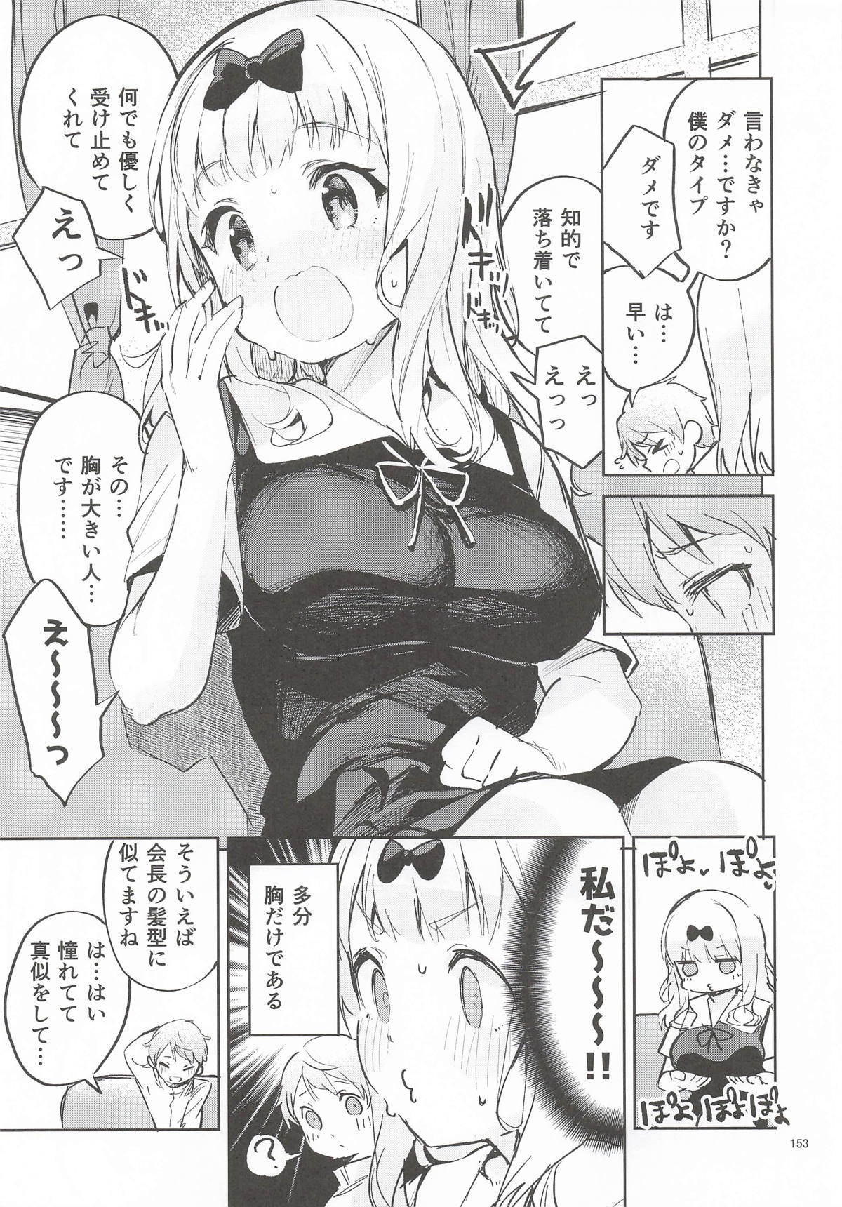 Page 152