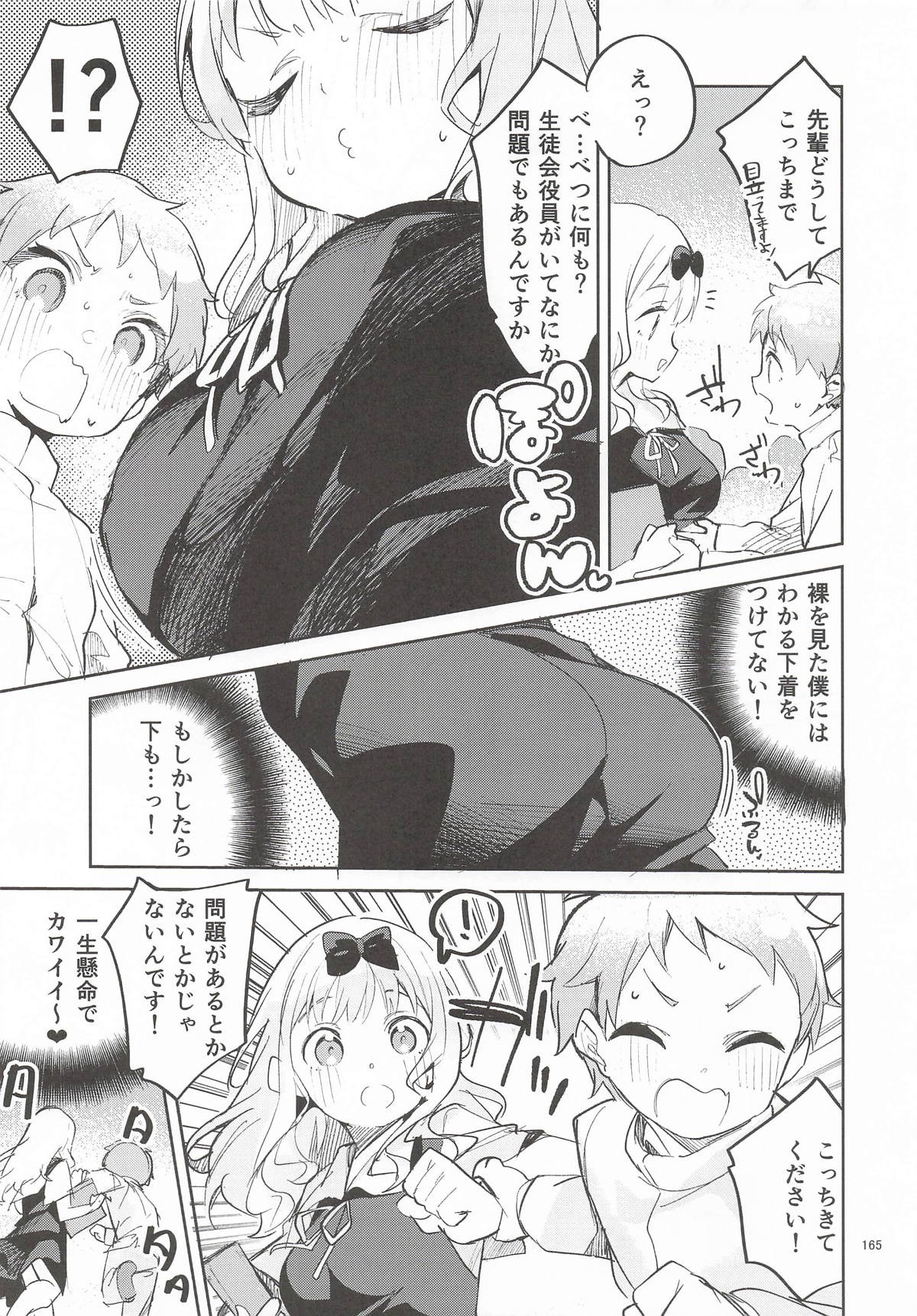 Page 164