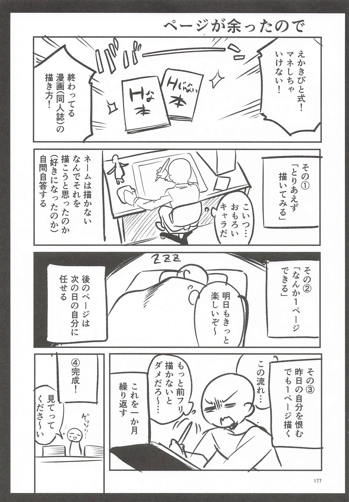 Page 176