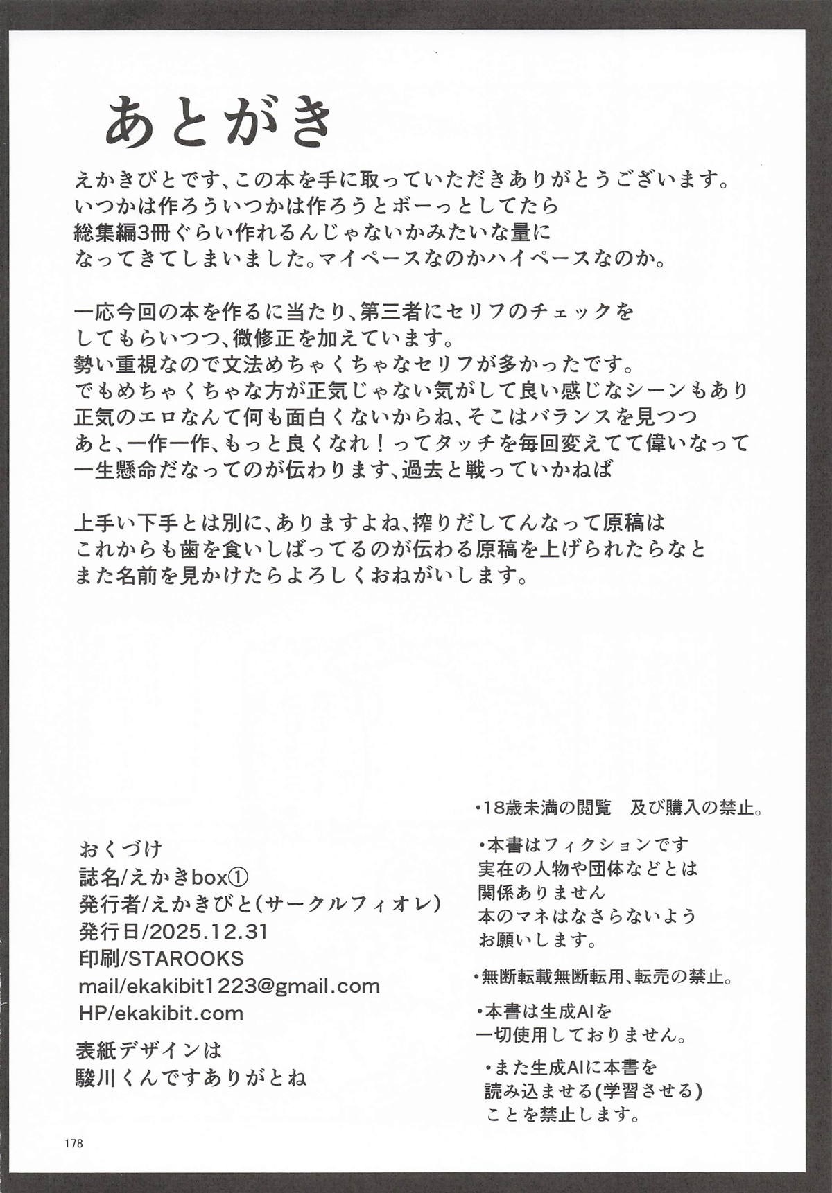 Page 177